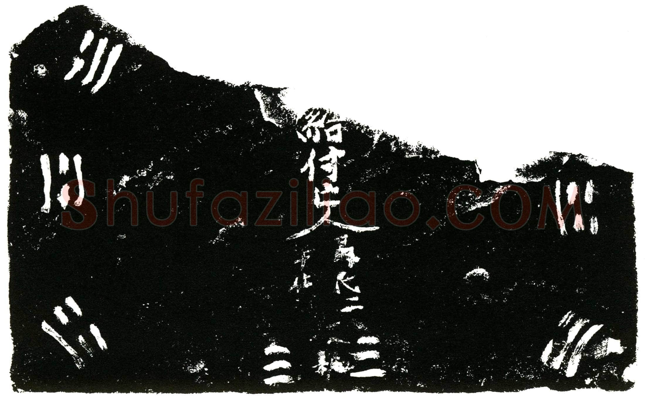 明羊仕洪及聂氏二买地券