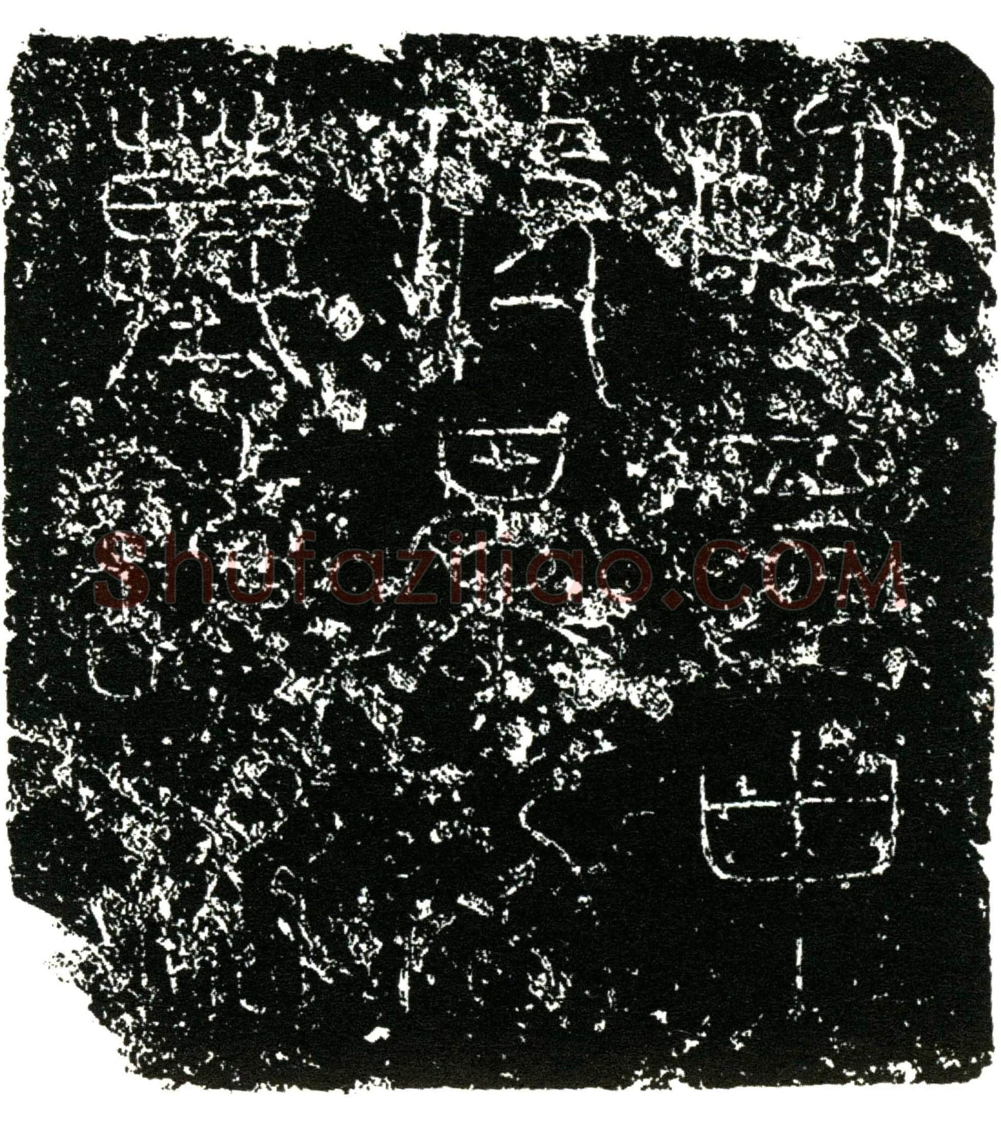 明景公，字时雍，别号静菴墓誌(□蜀中侍景公墓誌铭)