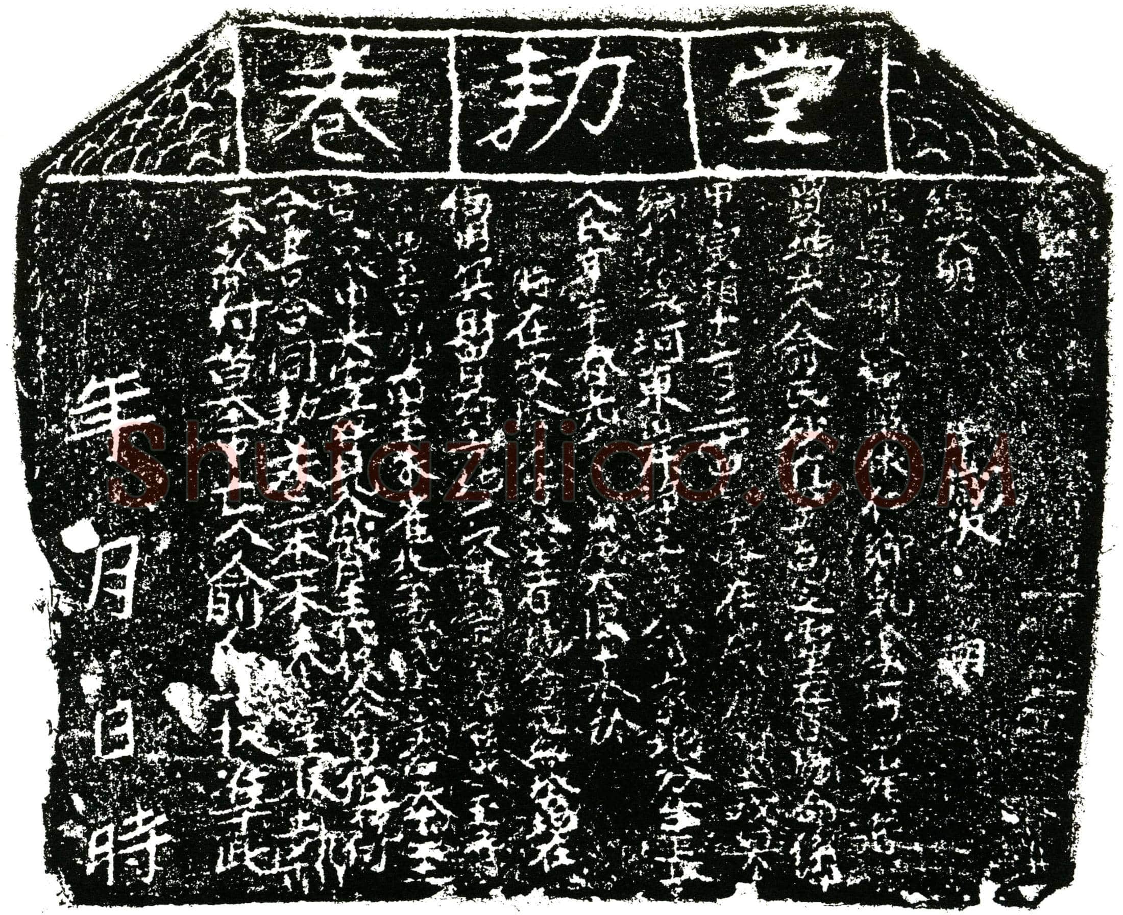 明 俞氏 买地券