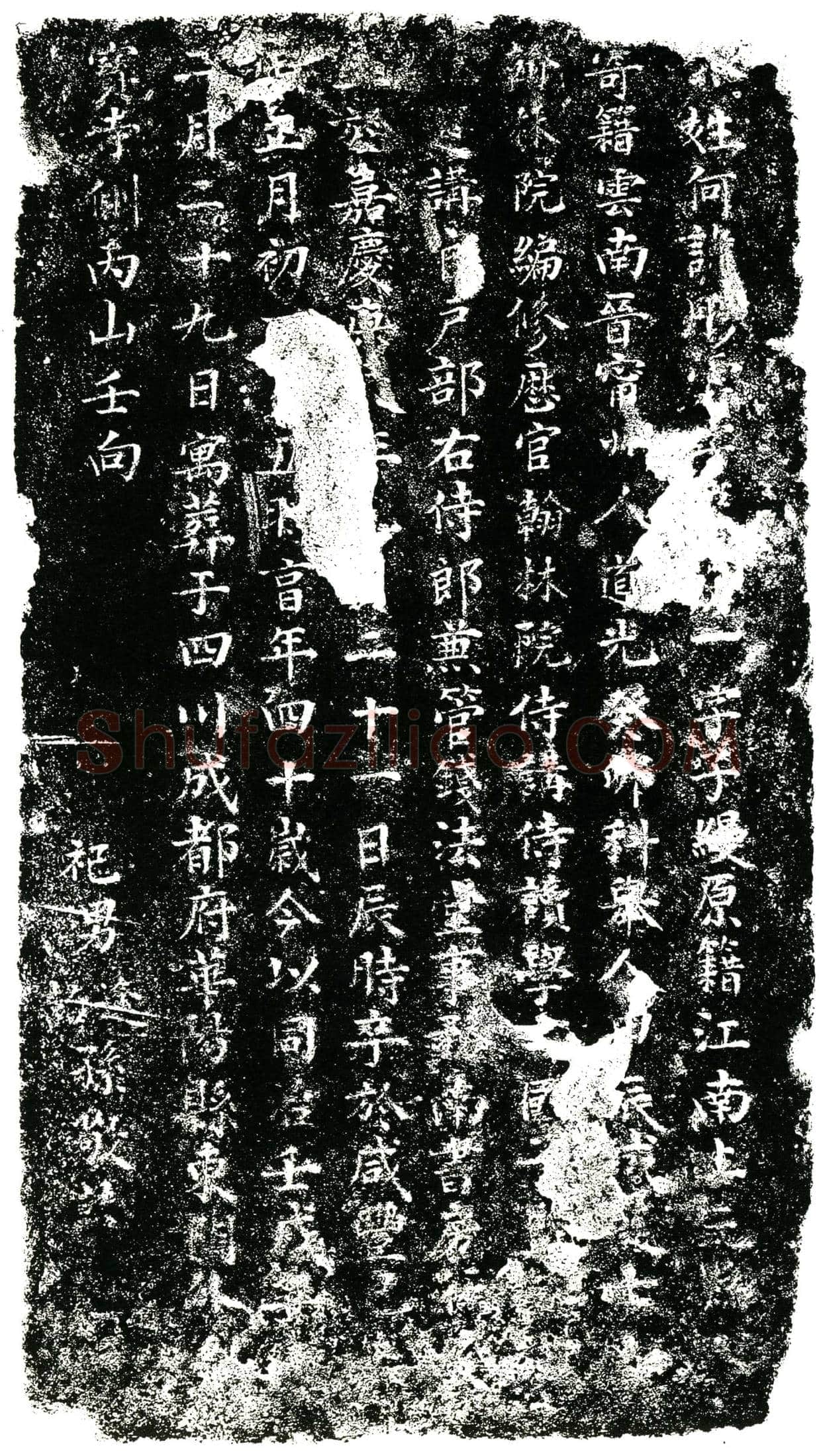 清 何彤云 字赓卿 又字子缦 墓誌