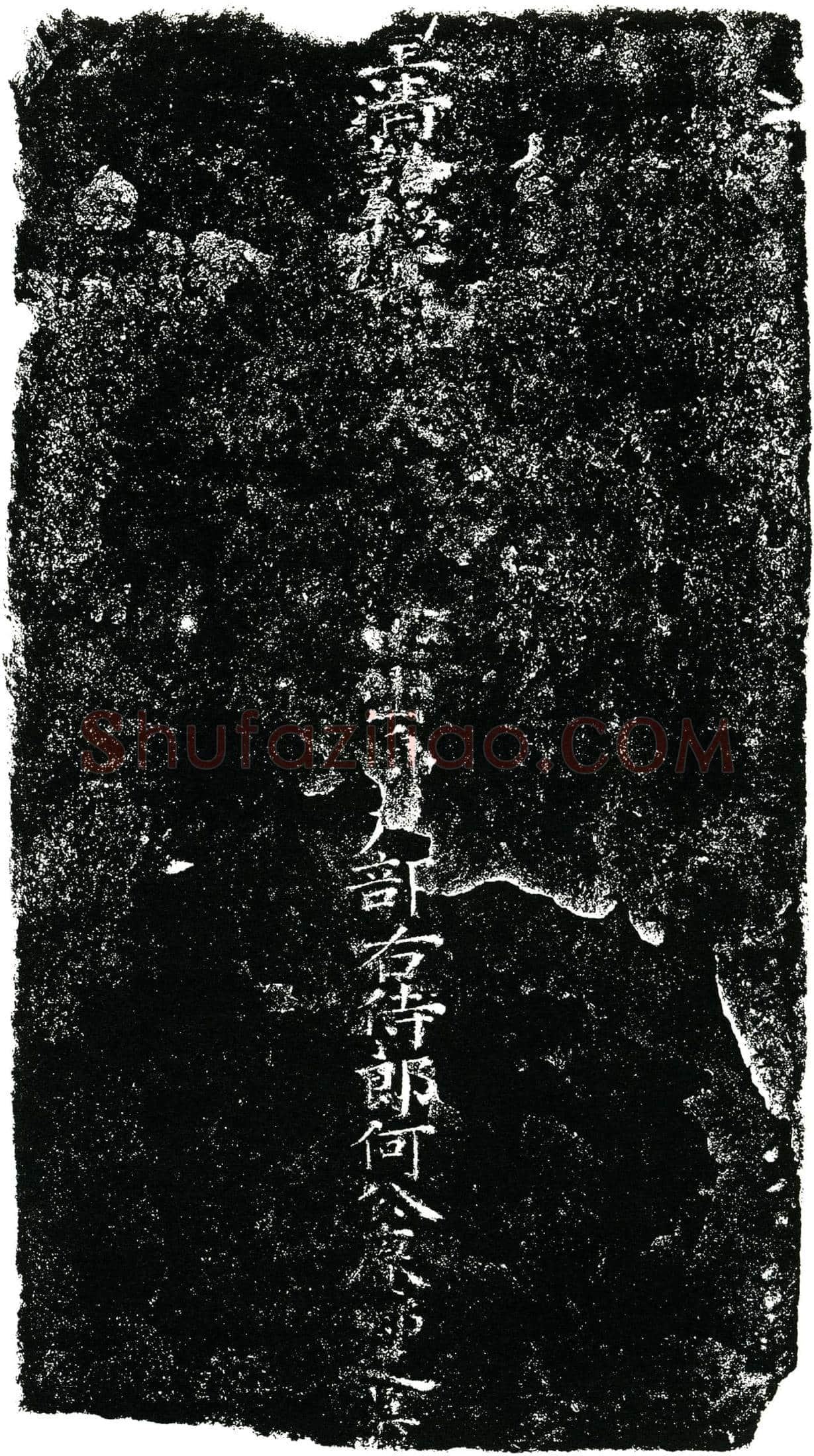清 何彤云 字赓卿 又字子缦 墓誌