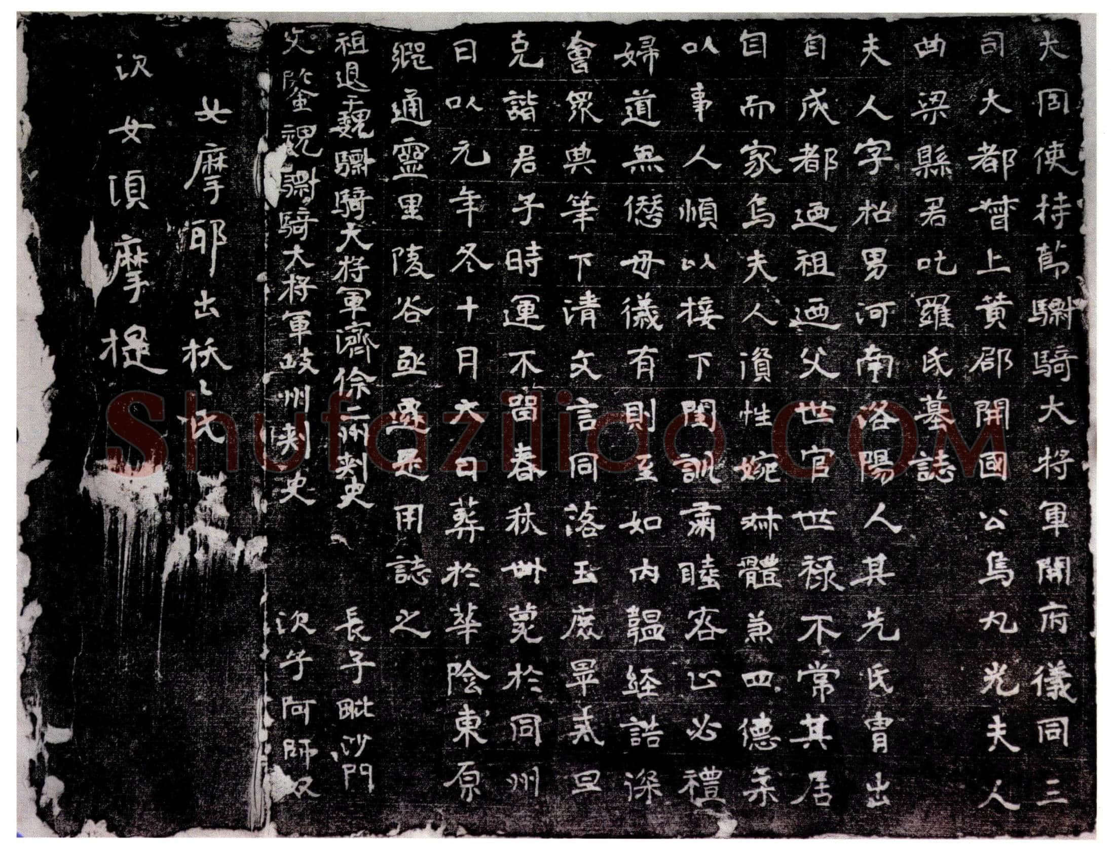 北朝 叱罗招男 墓誌