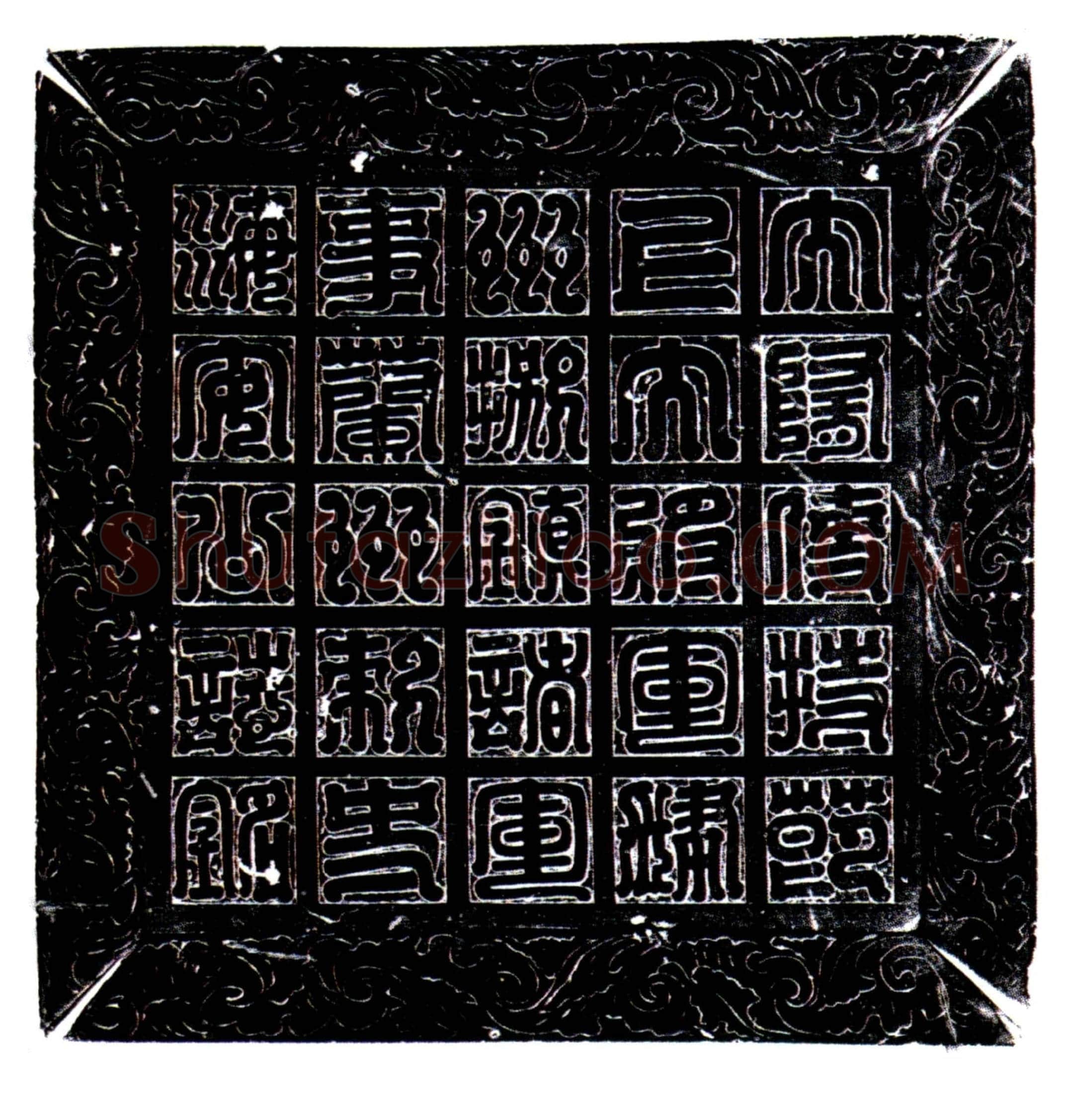 隋 耿雄 墓誌