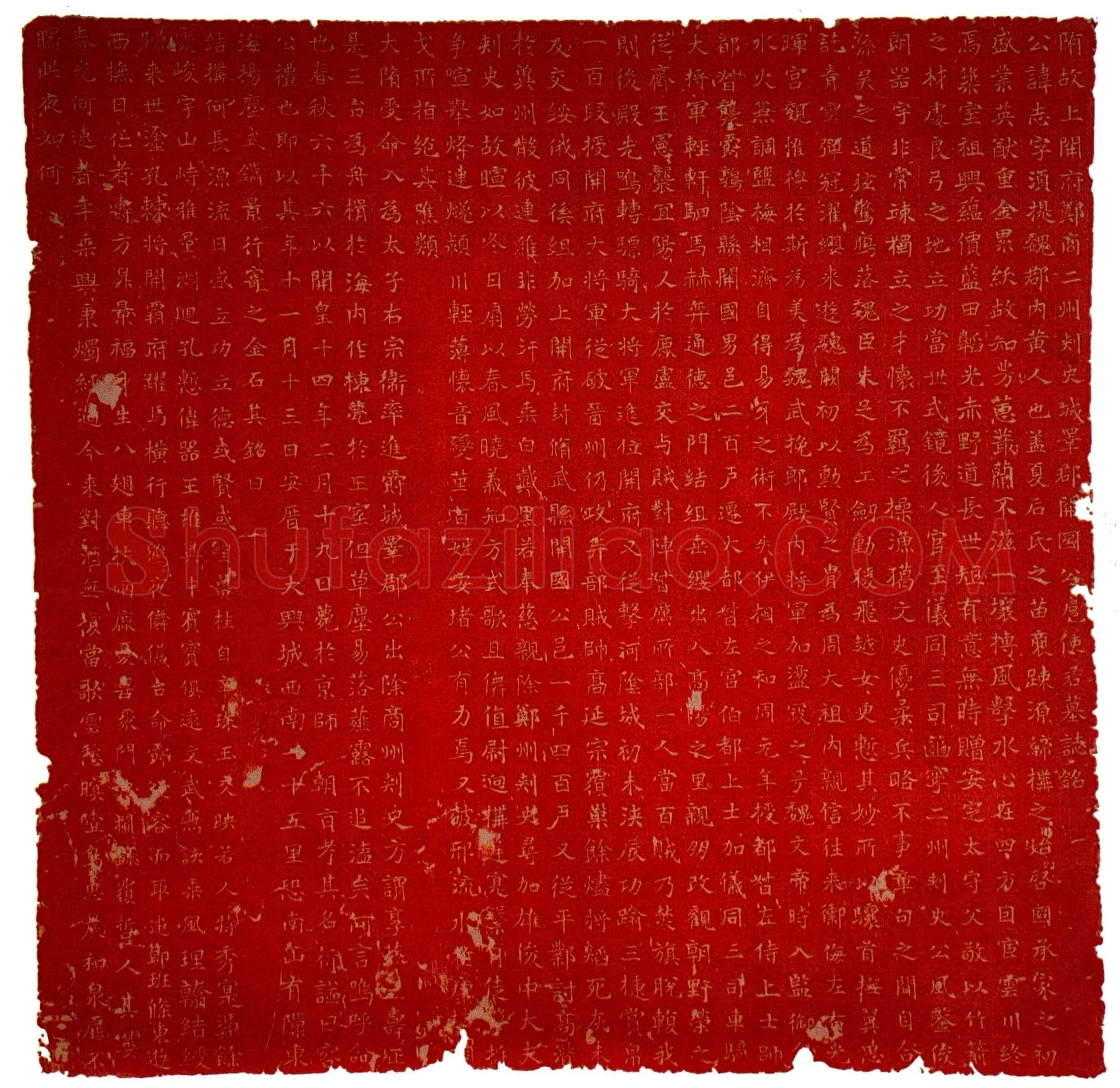 隋扈志墓誌(隋故上开府郑商二州刺史城皋郡开国公扈使君墓誌铭)
