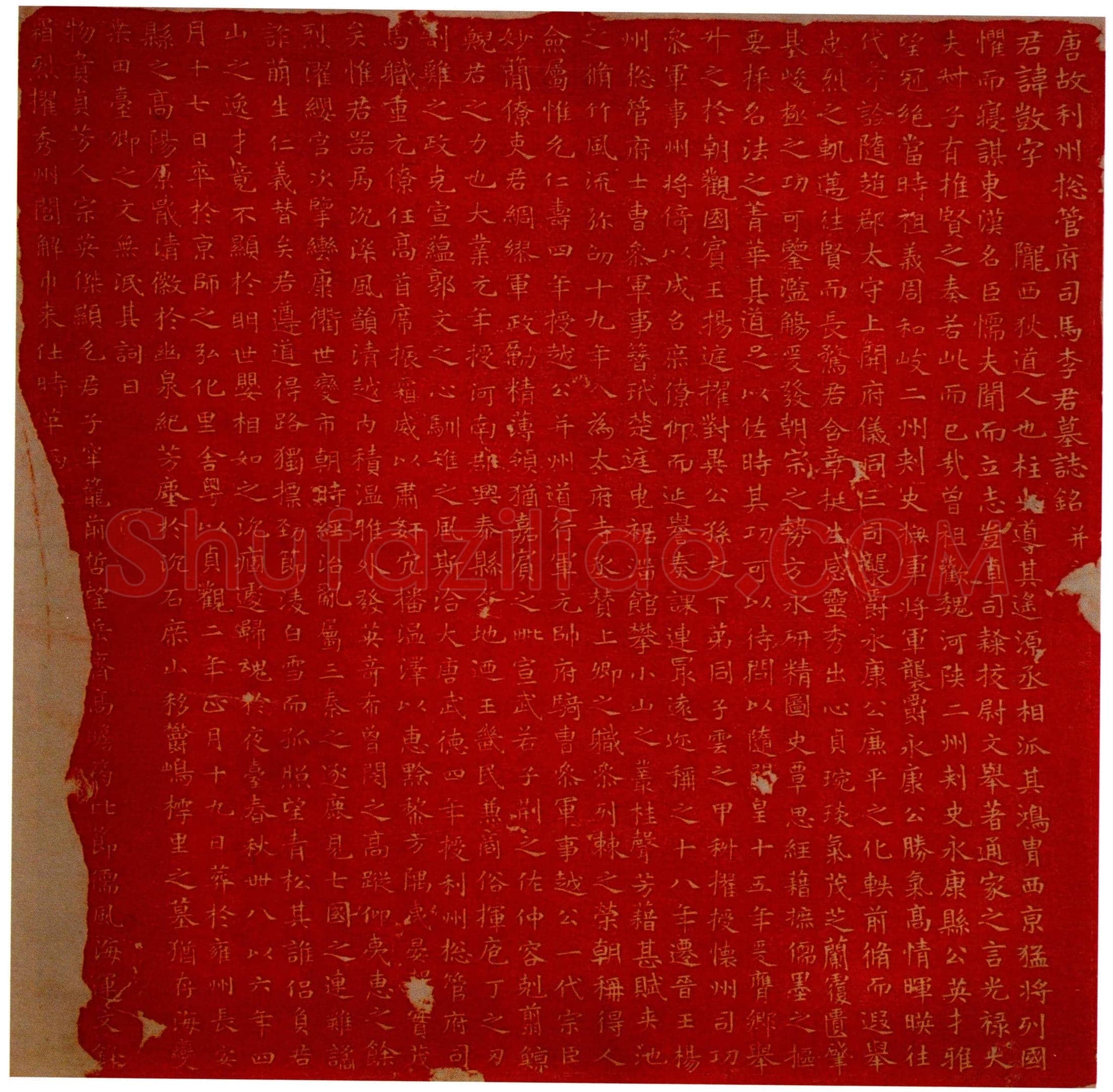 唐李敳墓誌(唐故利州总管府司马李君墓誌铭并序)