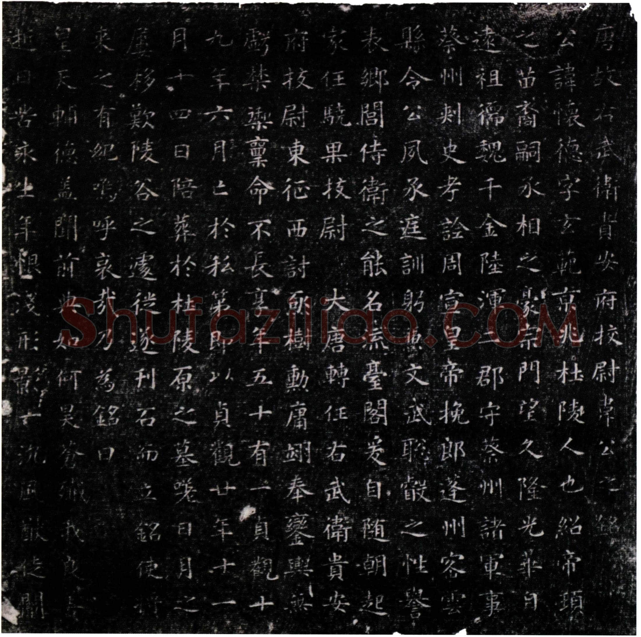唐 韦怀德 墓誌