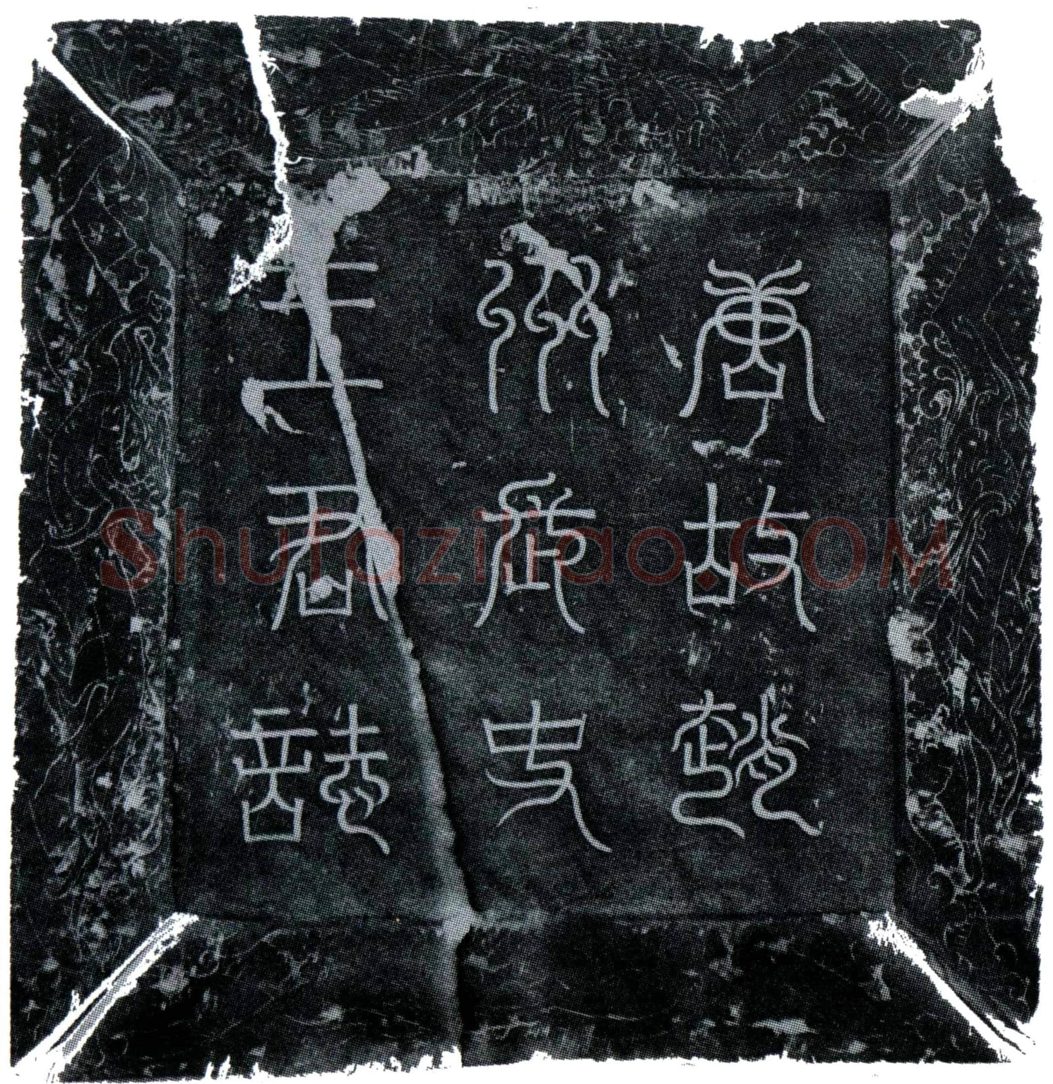 唐王客卿墓誌(唐故朝议大夫赵州长史王府君墓誌铭并序)