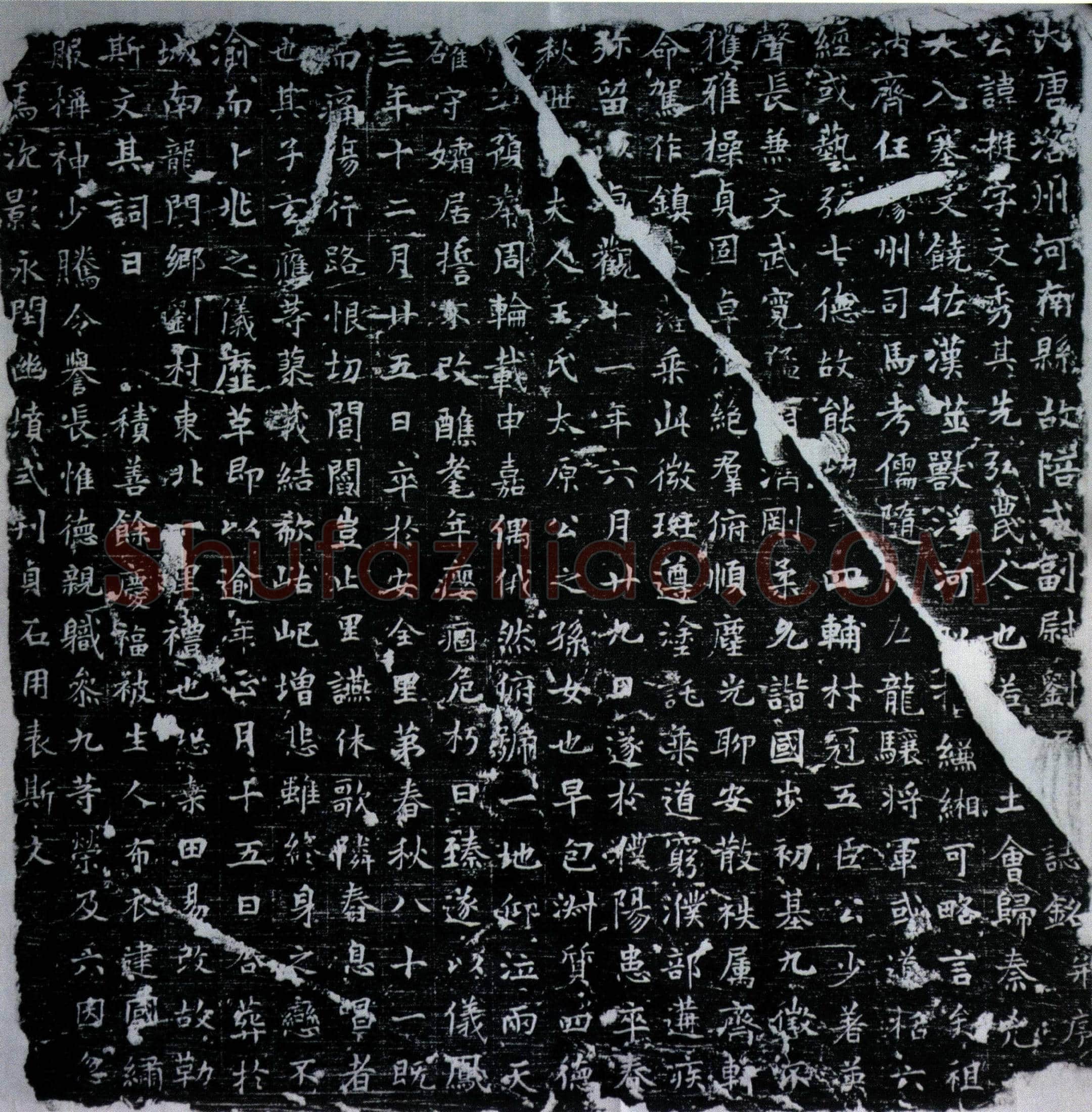 唐 刘挺 墓誌