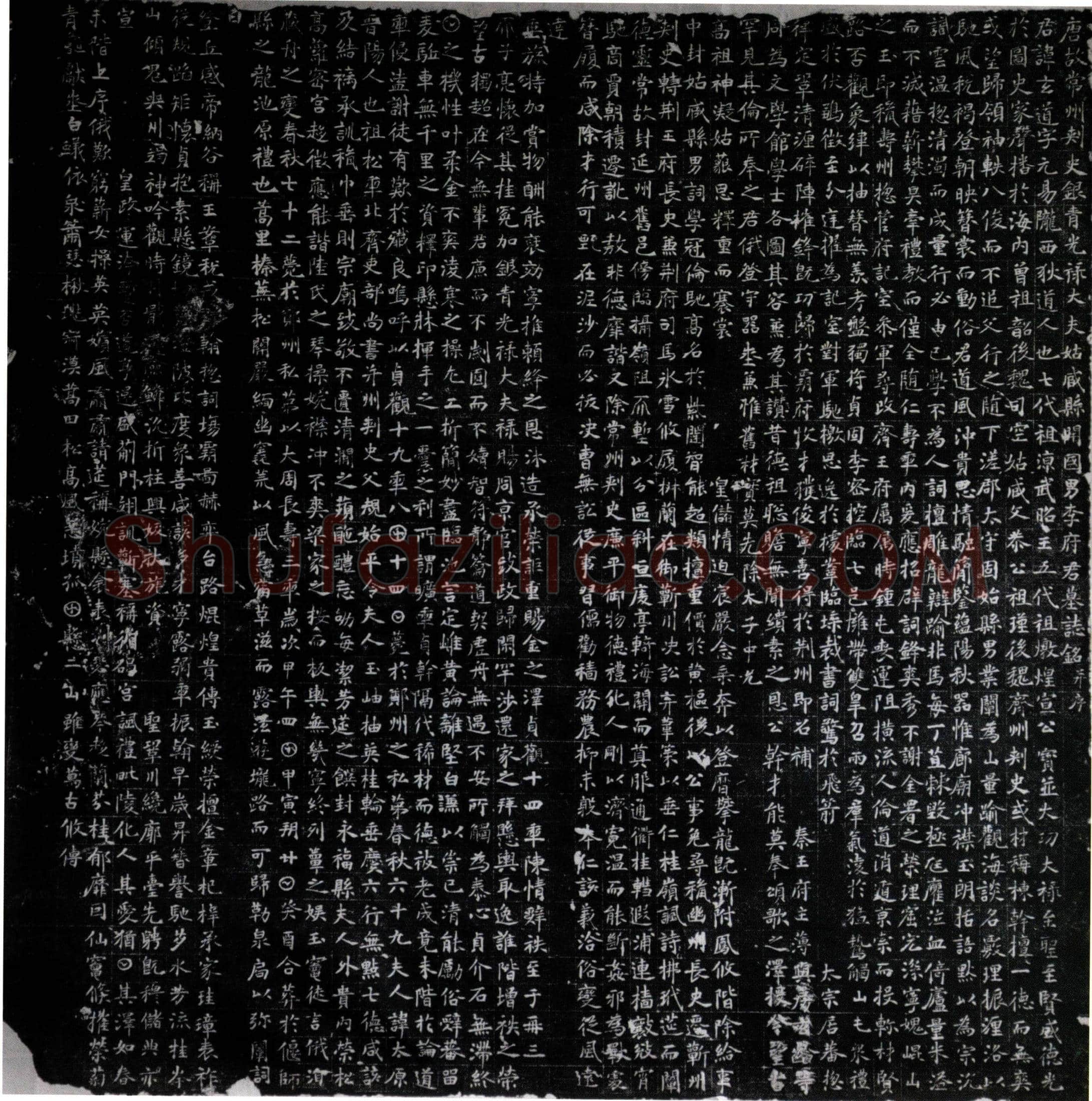 唐 李玄道 墓誌
