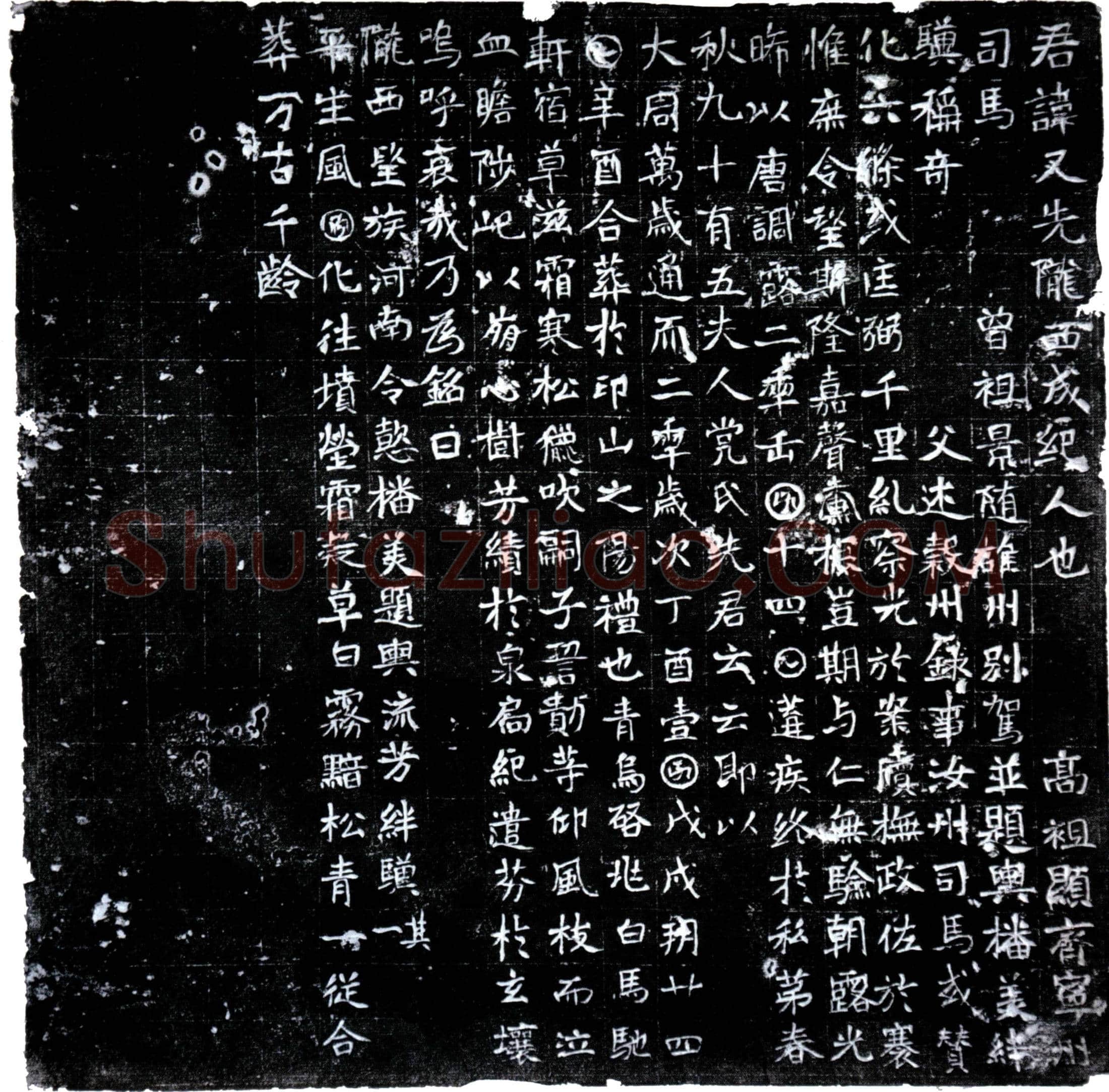 唐 某又先 墓誌