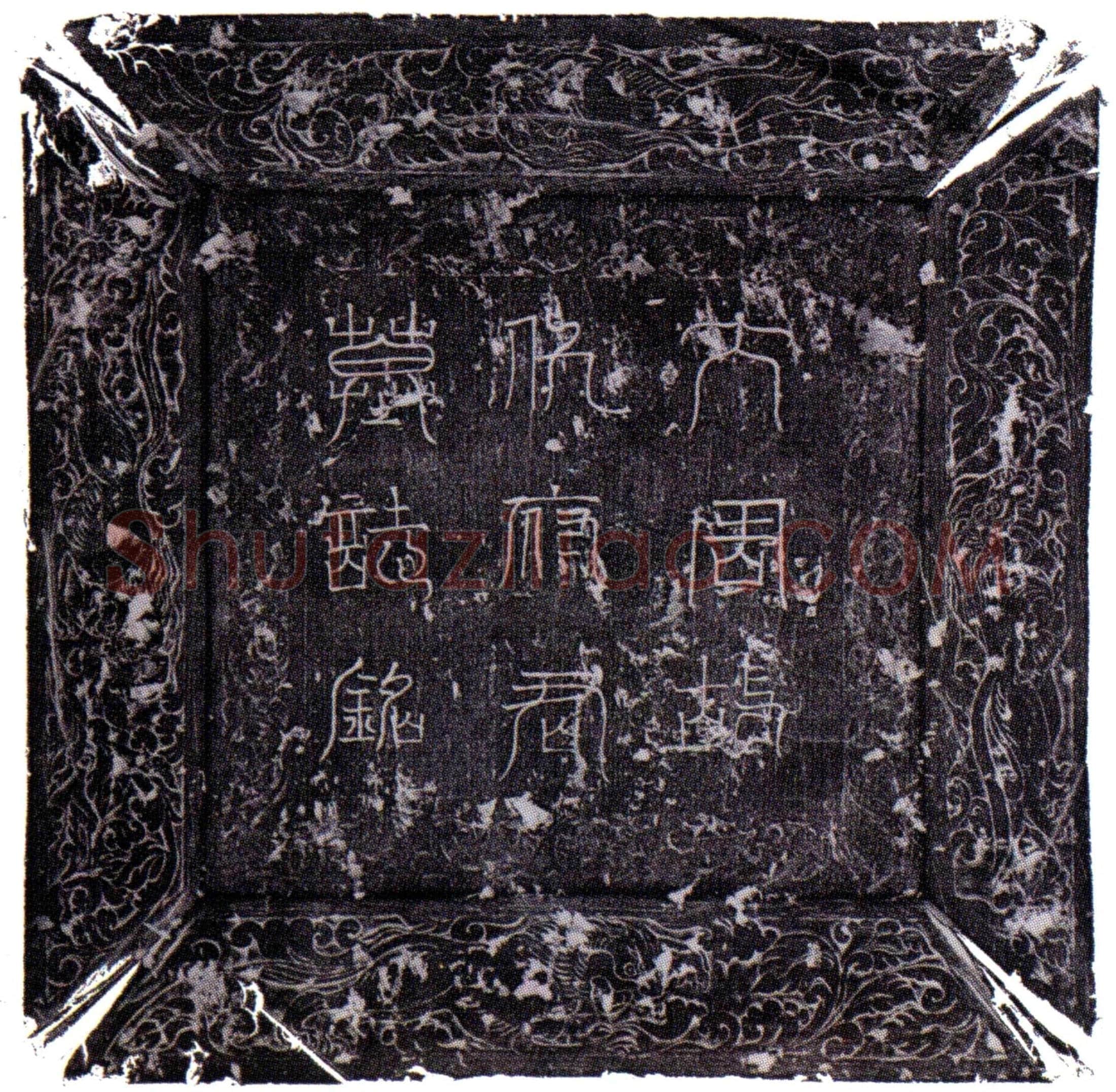 唐仇钦泰墓誌(大周故仇君墓誌铭并序)