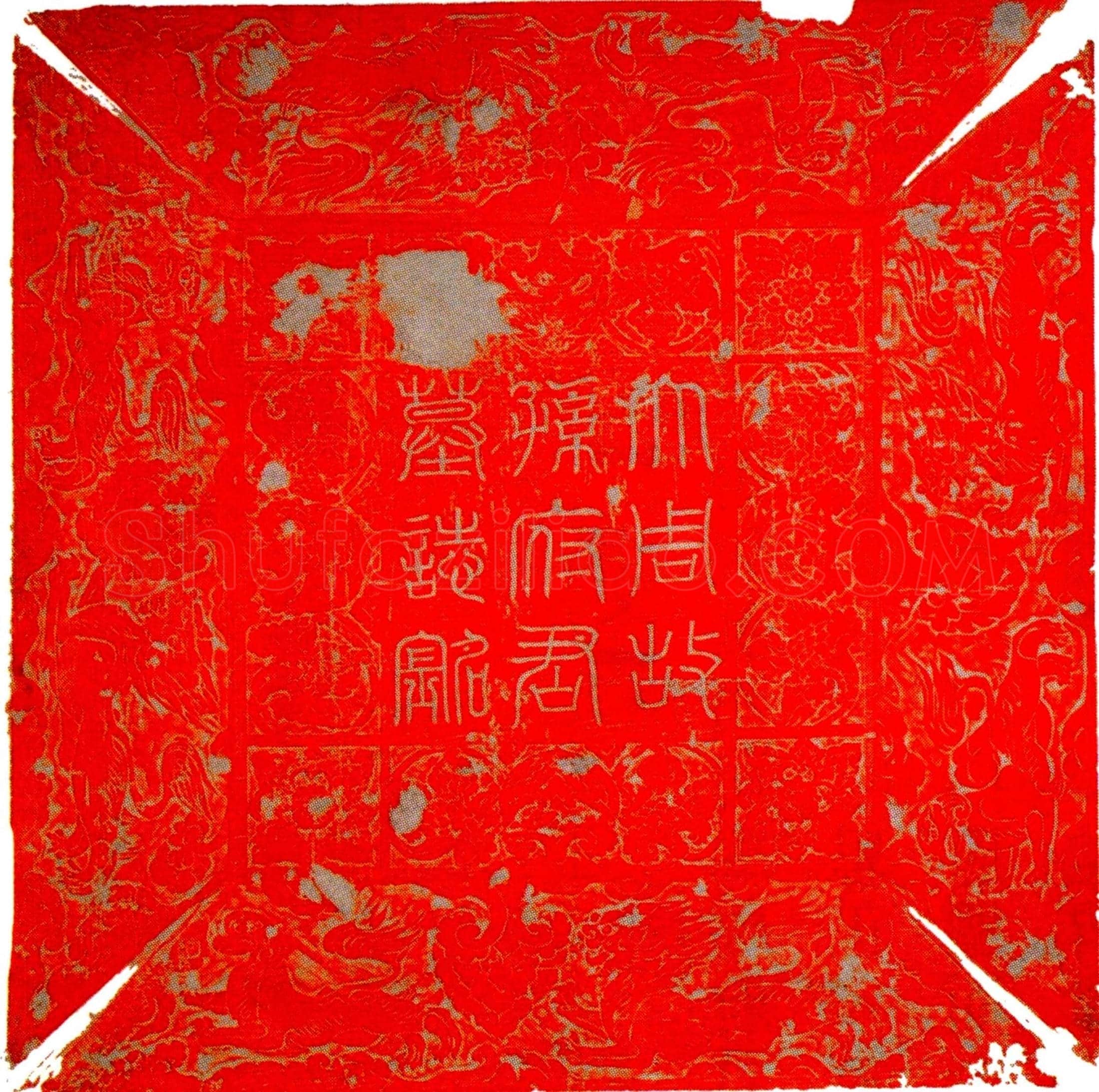 唐孙行墓誌(大周故太子中允孙公誌文并序)