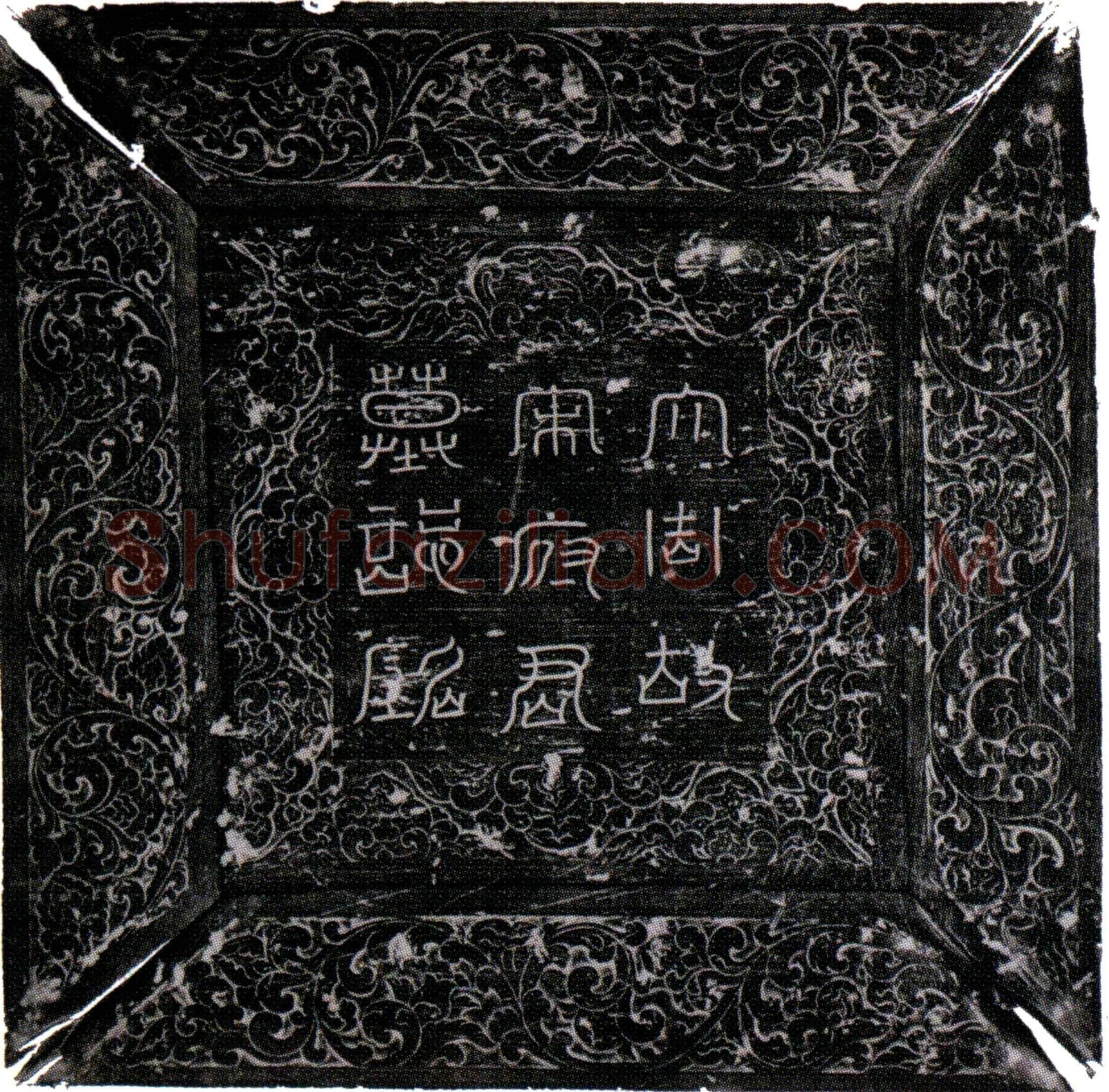 唐宋缅之墓誌(大周故朝议郎上柱国公士检校陵州始建县令宋府君墓誌铭并序)