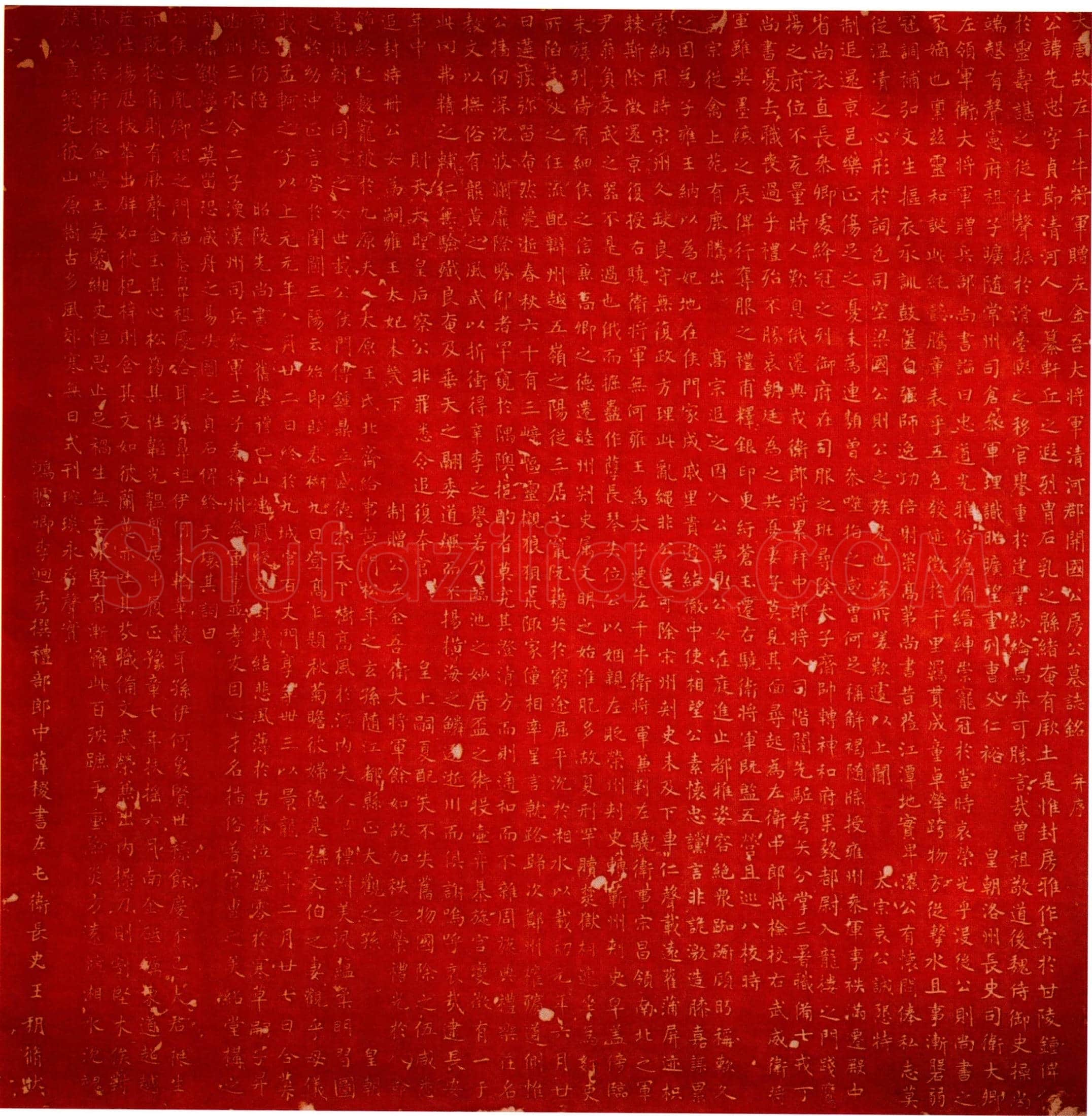 唐 房先忠 墓誌
