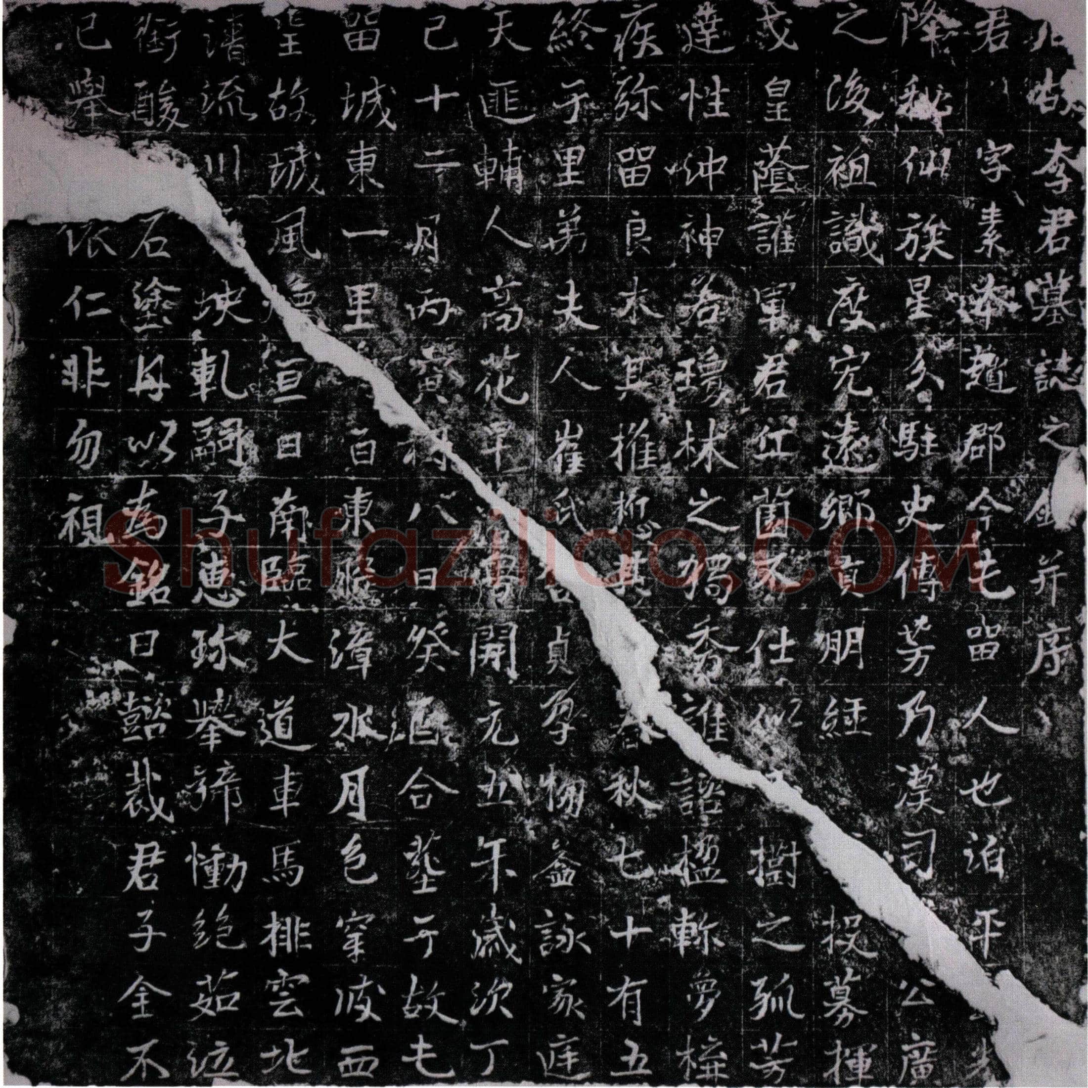 唐 李素 墓誌