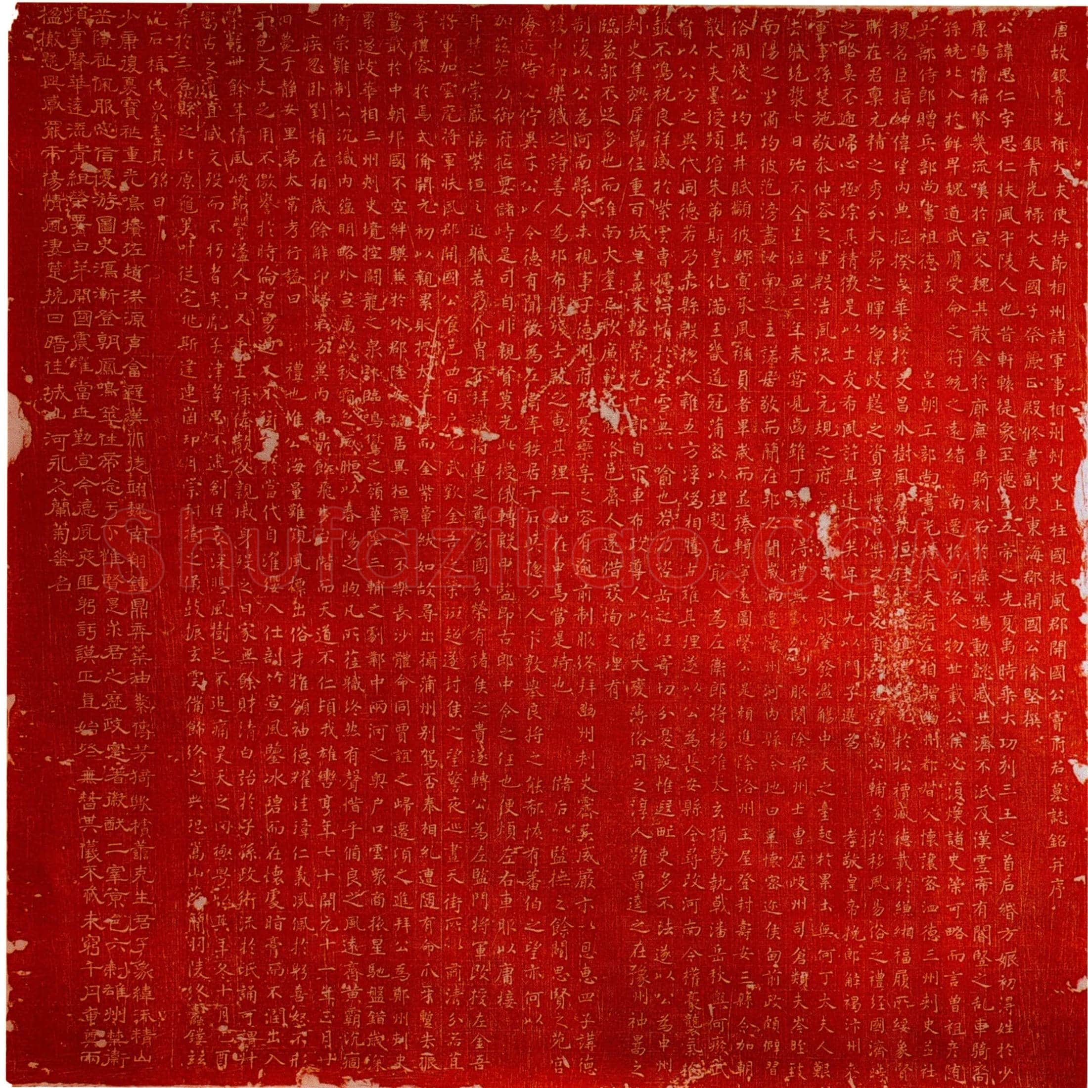 唐窦思仁墓誌(唐故银青光禄大夫使持节相州诸军事相州刺史上柱国扶风郡开国公窦府君墓誌铭并序)