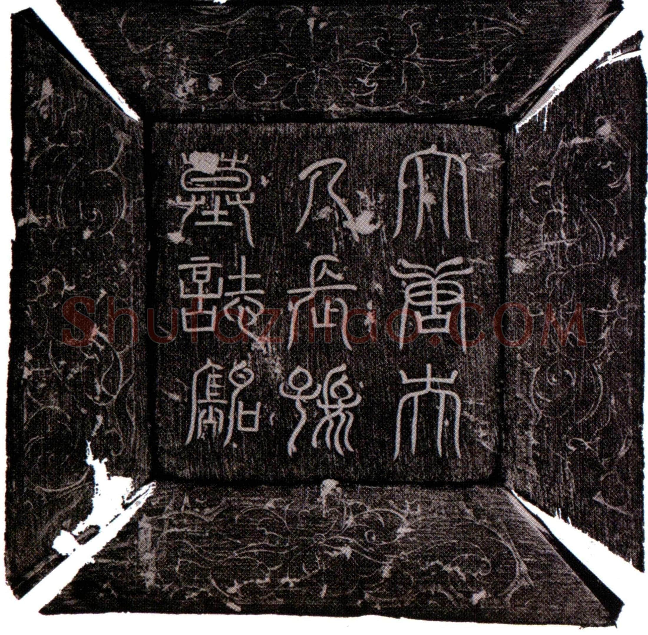 唐柳府君夫人长孙氏墓誌(唐故左豹韬卫兵曹参军柳府君夫人长孙氏墓誌铭并序)