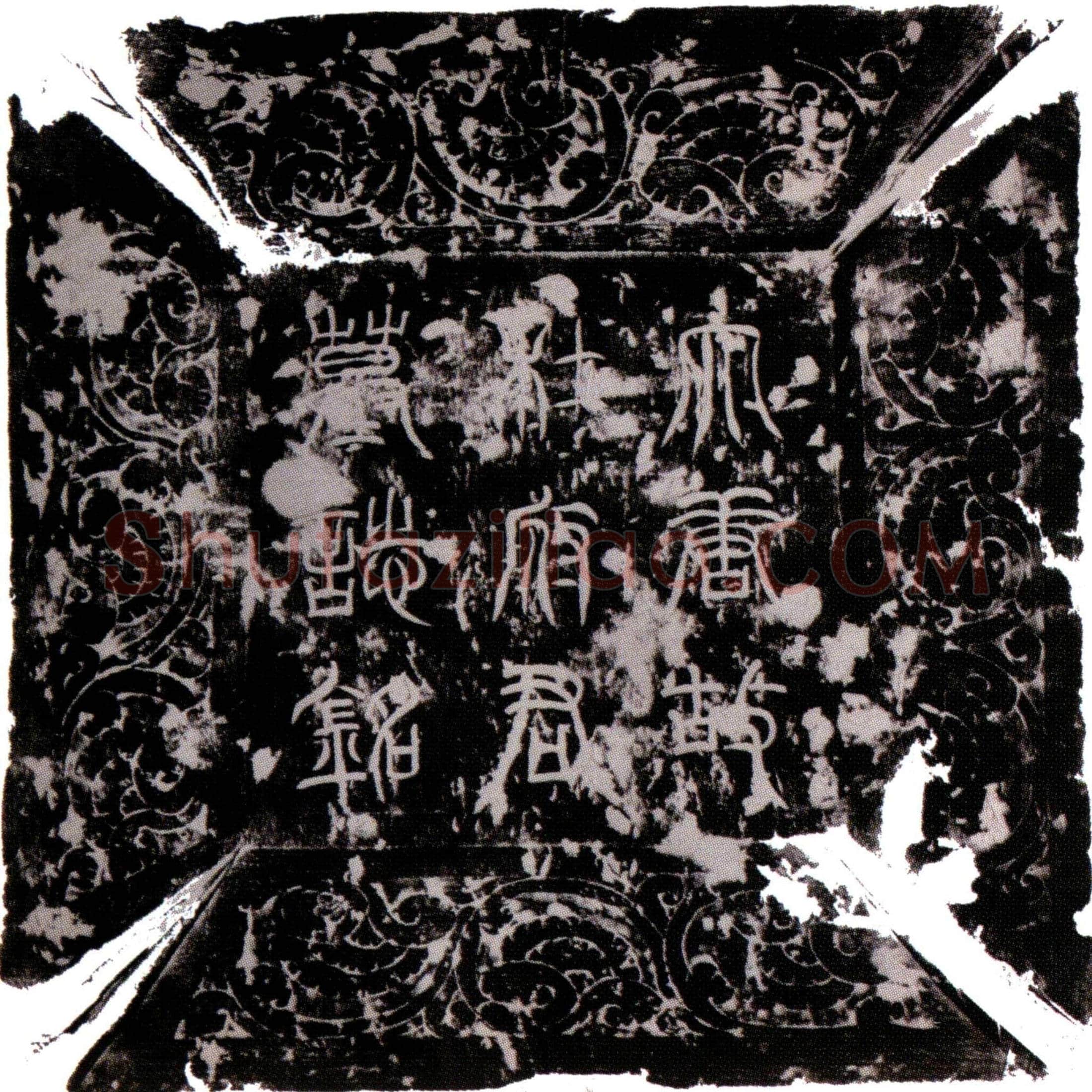 唐 杜该 墓誌