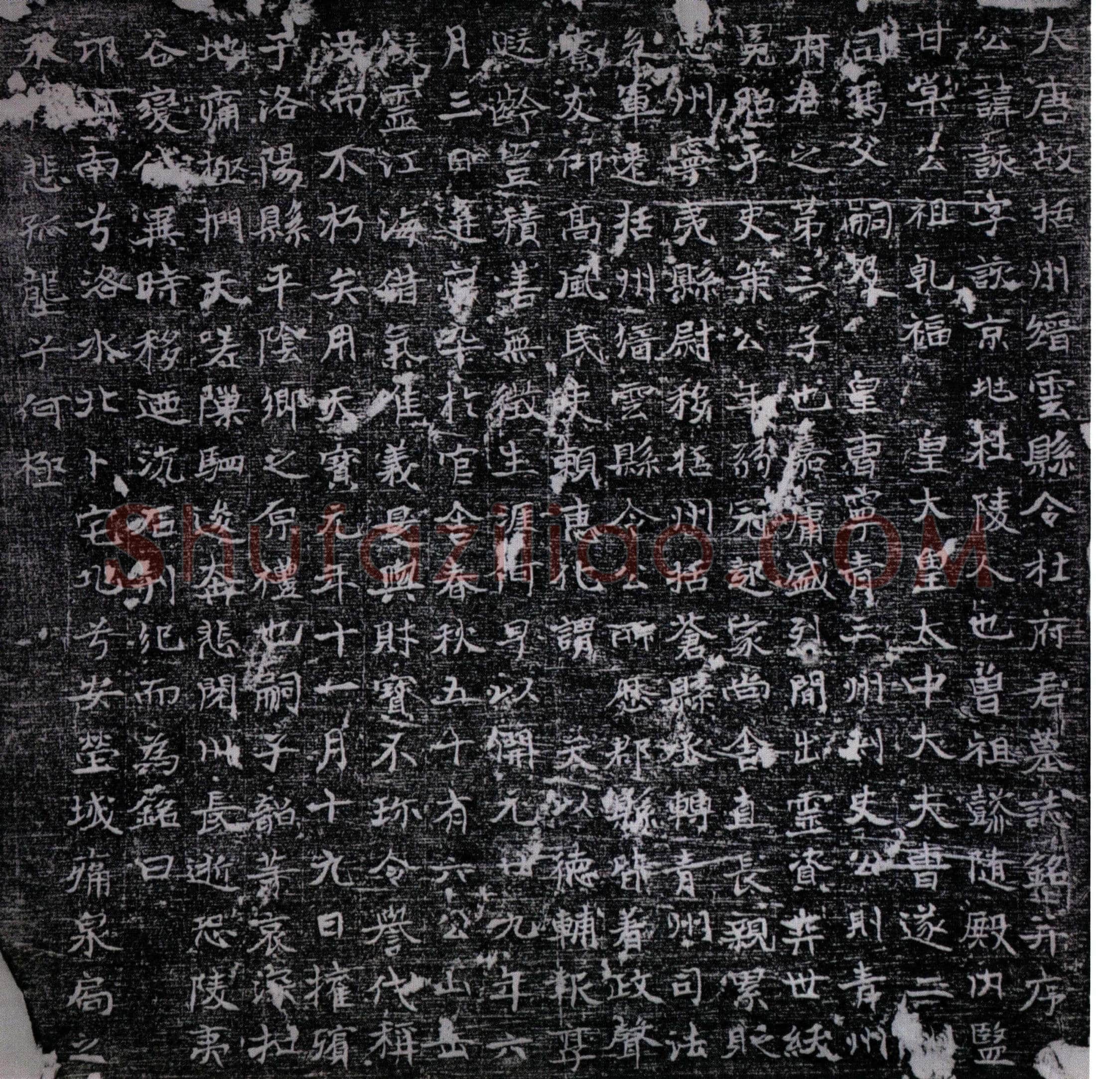 唐 杜该 墓誌