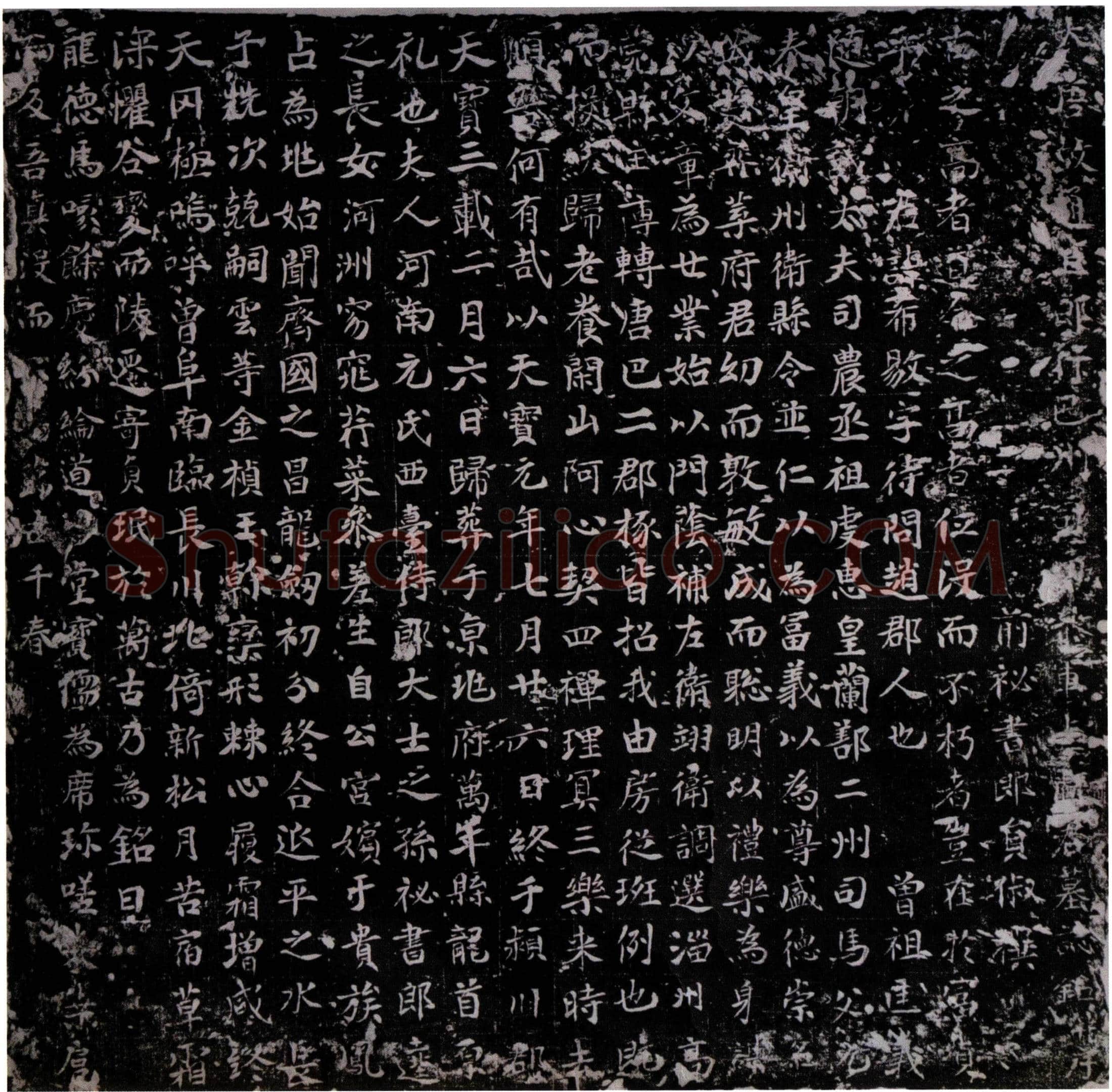 唐李希敭墓誌(大唐故通直郎行巴州司户参军李府君墓誌铭并序)