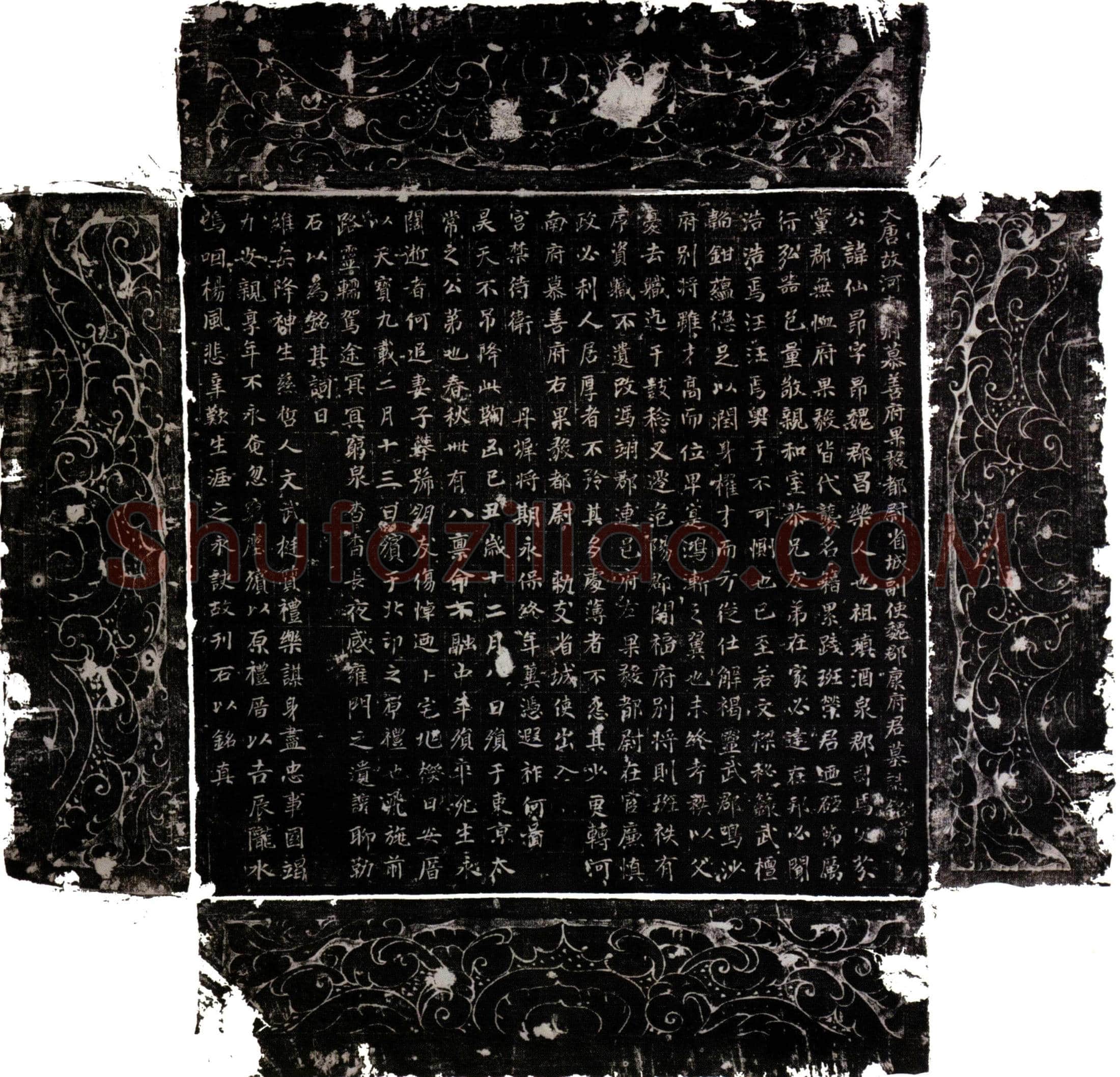 唐康仙昂墓誌(大唐故河南府慕善府果毅都尉省城副使魏郡康府君墓誌铭并序)