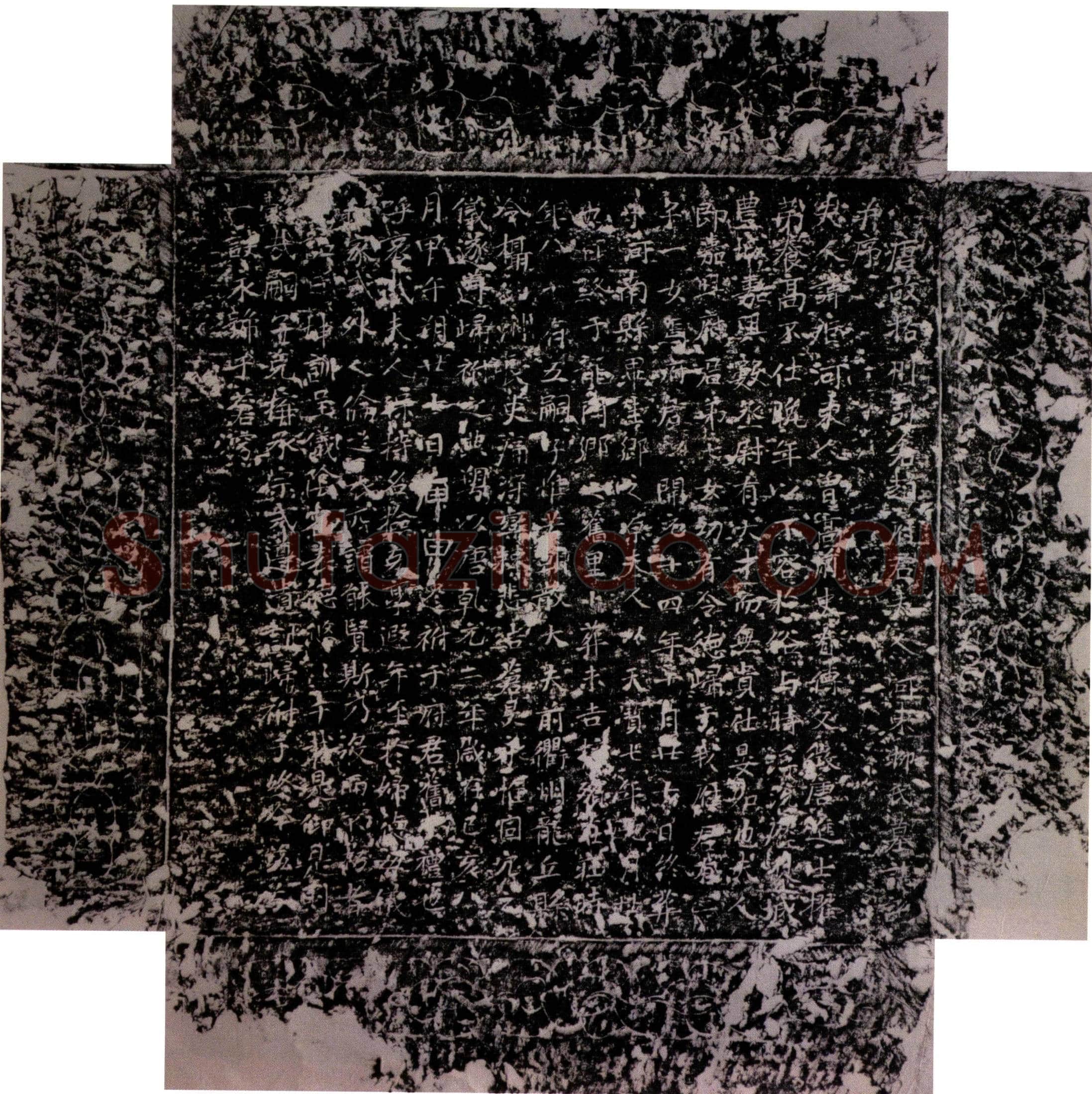 唐 柳姬 墓誌