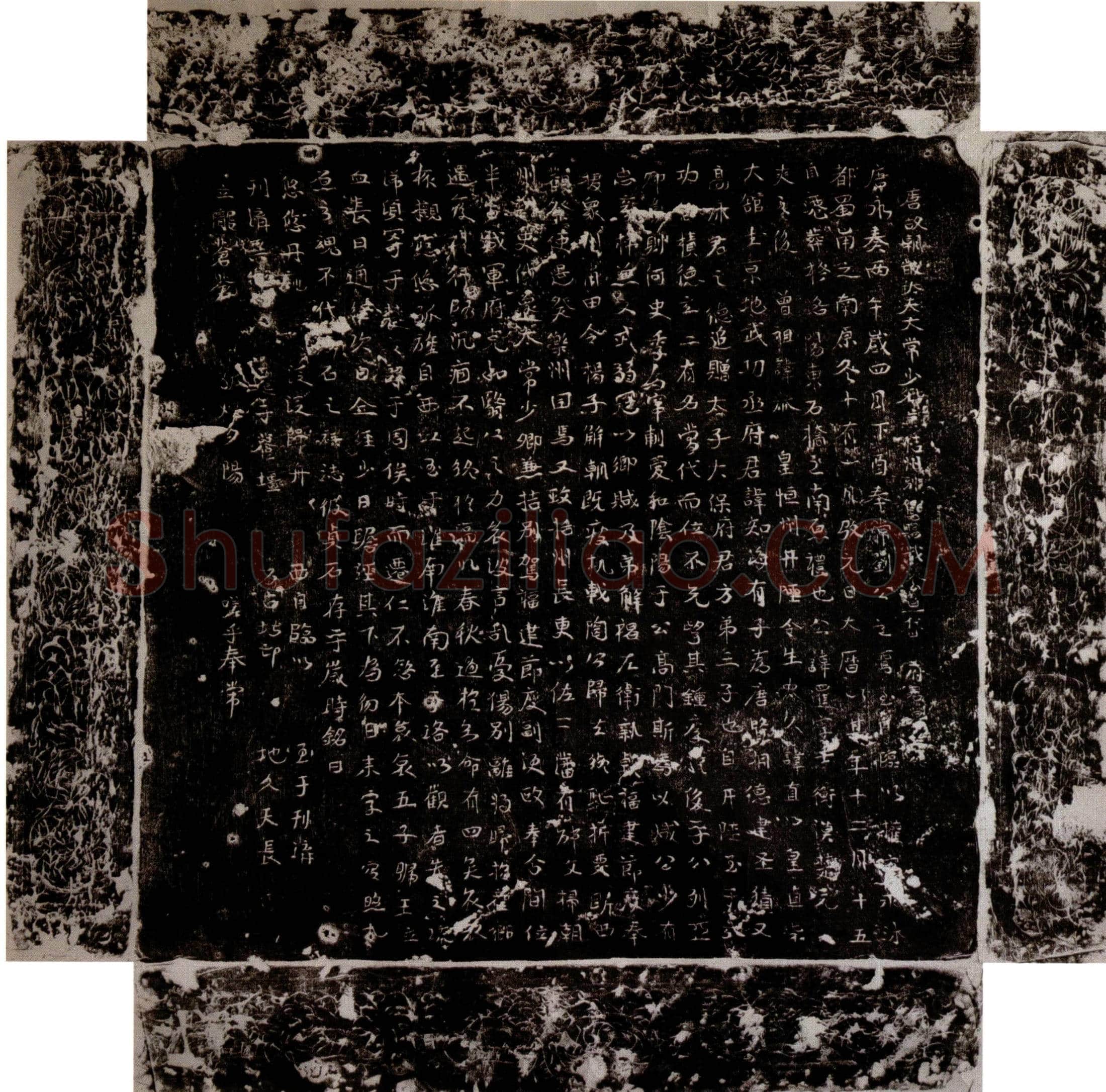 唐刘暹墓誌(唐故朝散太（大）夫大（太）常少卿兼桔（括）州别驾赐紫金鱼岱（袋）府君墓铭)