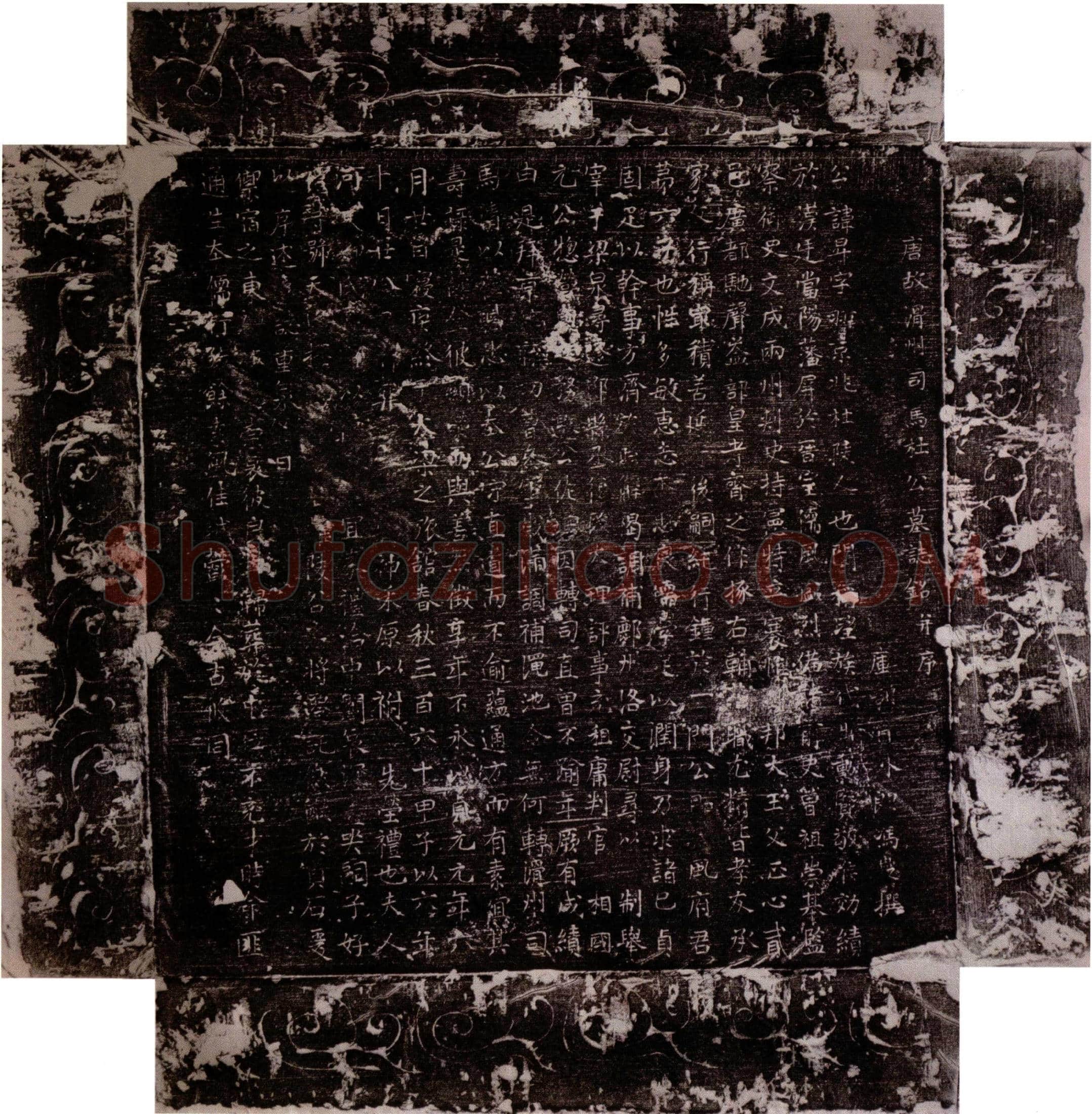 唐杜昇墓誌(唐故滑州司马杜公墓誌铭并序)