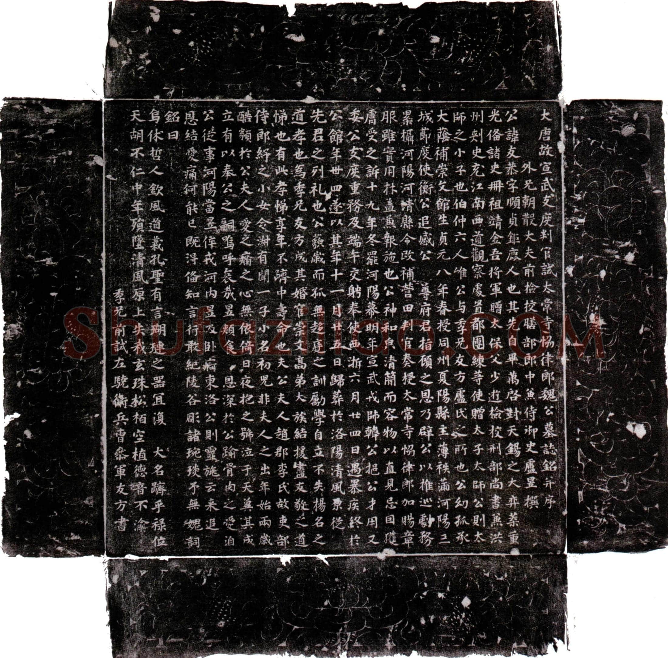唐魏友恭墓誌(大唐故宣武支度判官试太常寺协律郎魏公墓誌铭并序)