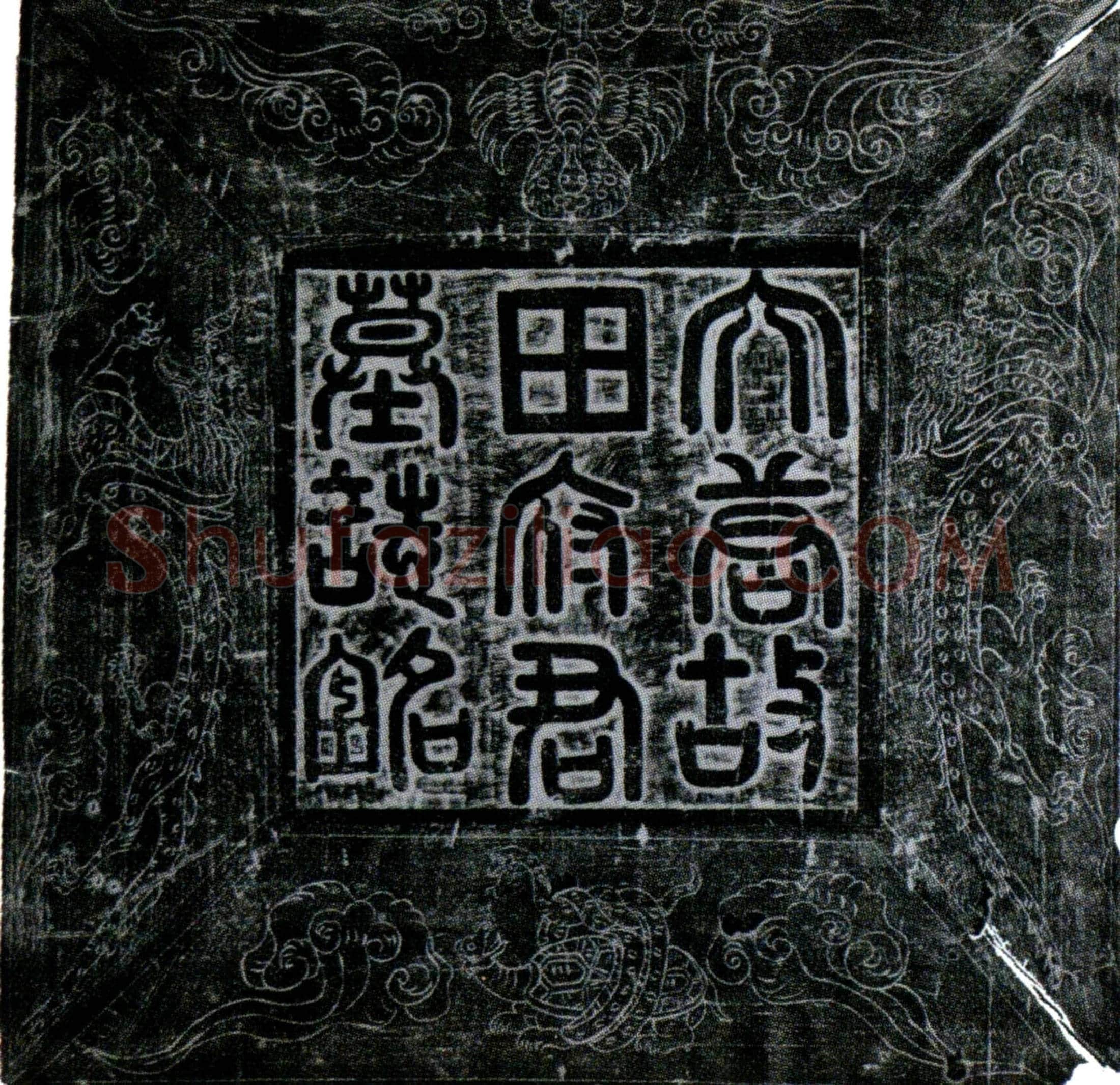 唐田述墓誌(□□押衙□□□□兵马使同节度副使前左卫长史北平田府君墓誌铭□□)