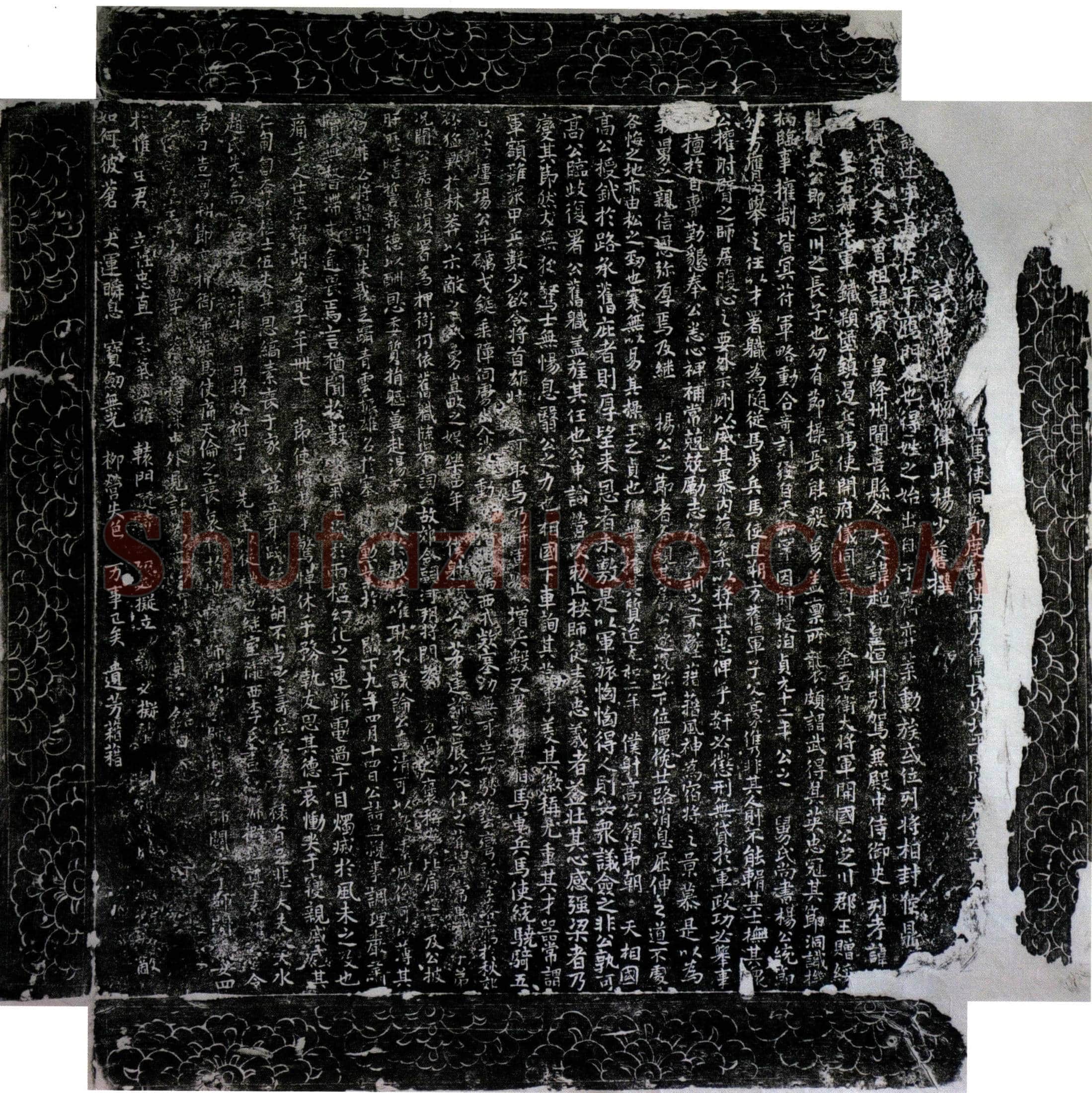 唐田述墓誌(□□押衙□□□□兵马使同节度副使前左卫长史北平田府君墓誌铭□□)