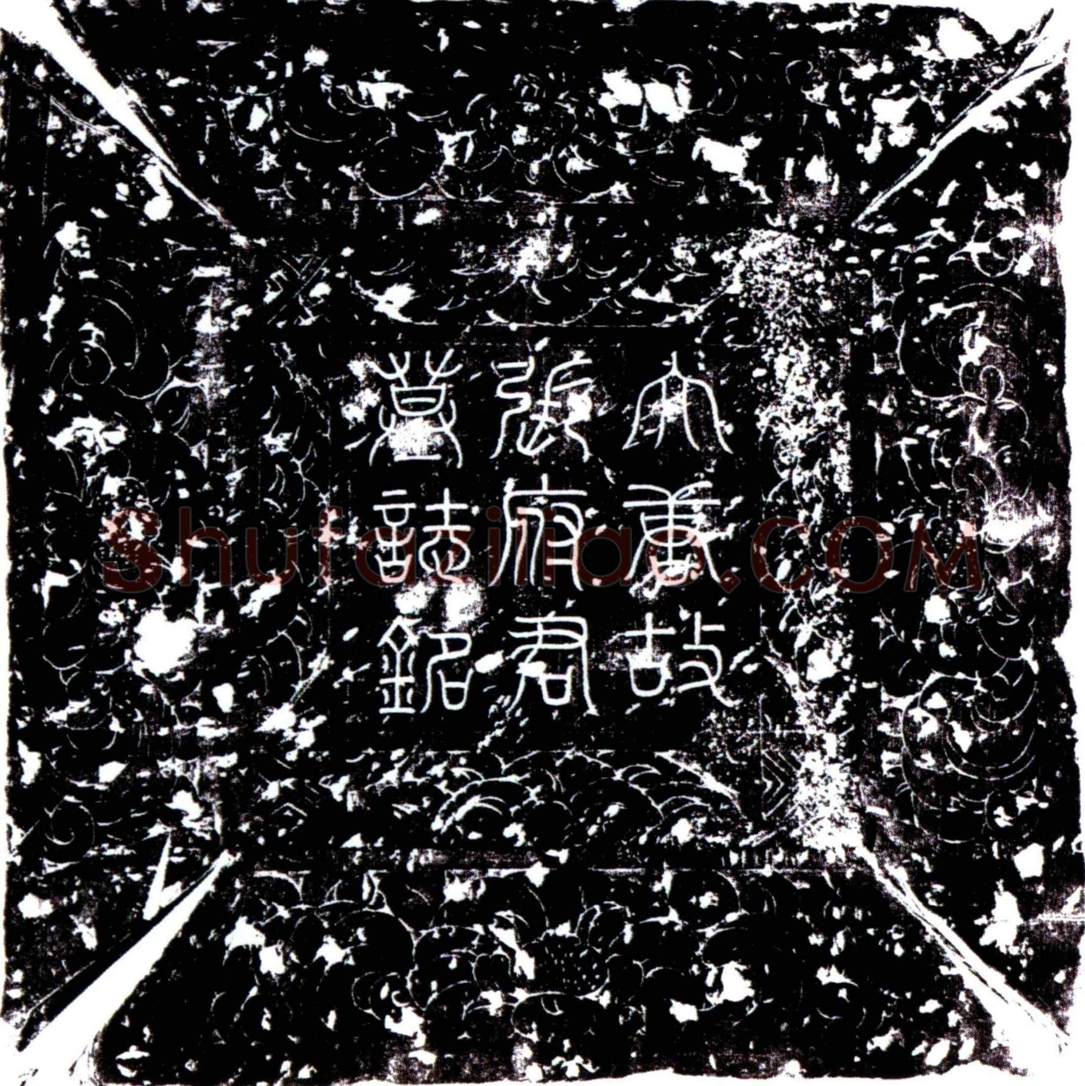 唐张卓墓誌(唐故朝请郎行门下録事上骑都尉张公墓誌铭并序)