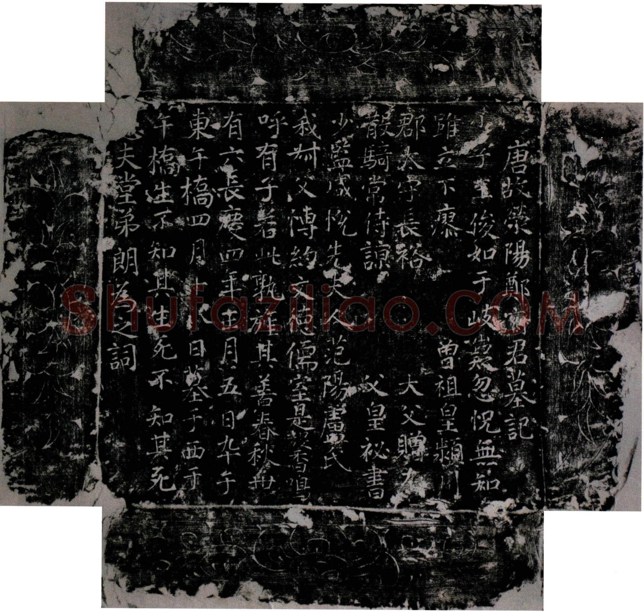 唐 郑玉俊墓记 墓誌