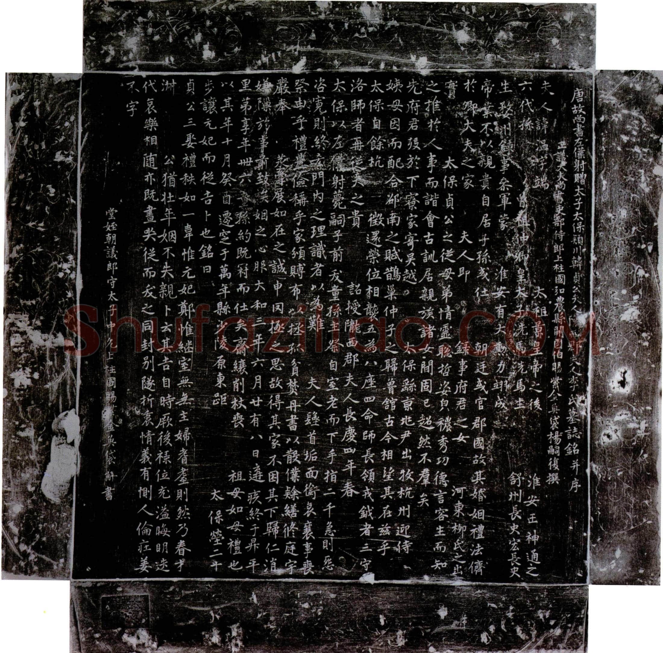 唐李温墓誌(唐故尚书左僕射赠太子太保颍川韩贞公夫人陇西郡夫人李氏墓誌铭并序)