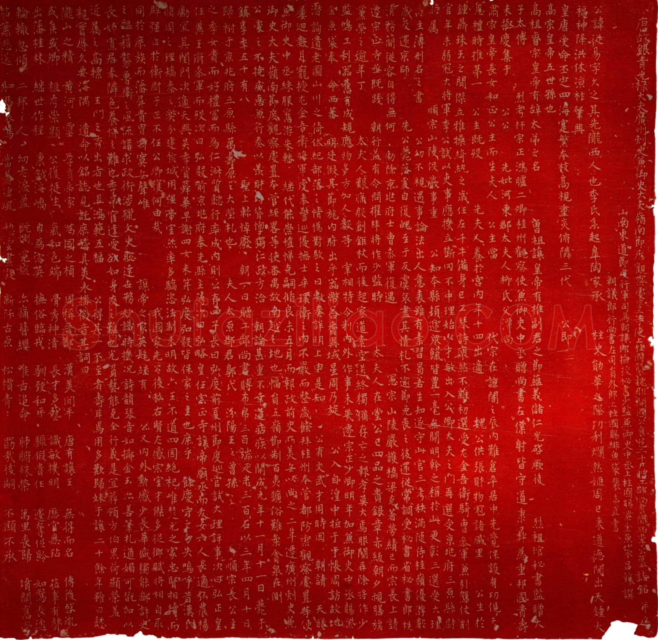 唐李从易墓誌(唐故银青光禄大夫广州刺史兼御史大夫岭南节度观察处置等使上柱国袭魏郡开国公食邑二千户赠工部尚书陇西李公墓誌铭并序)