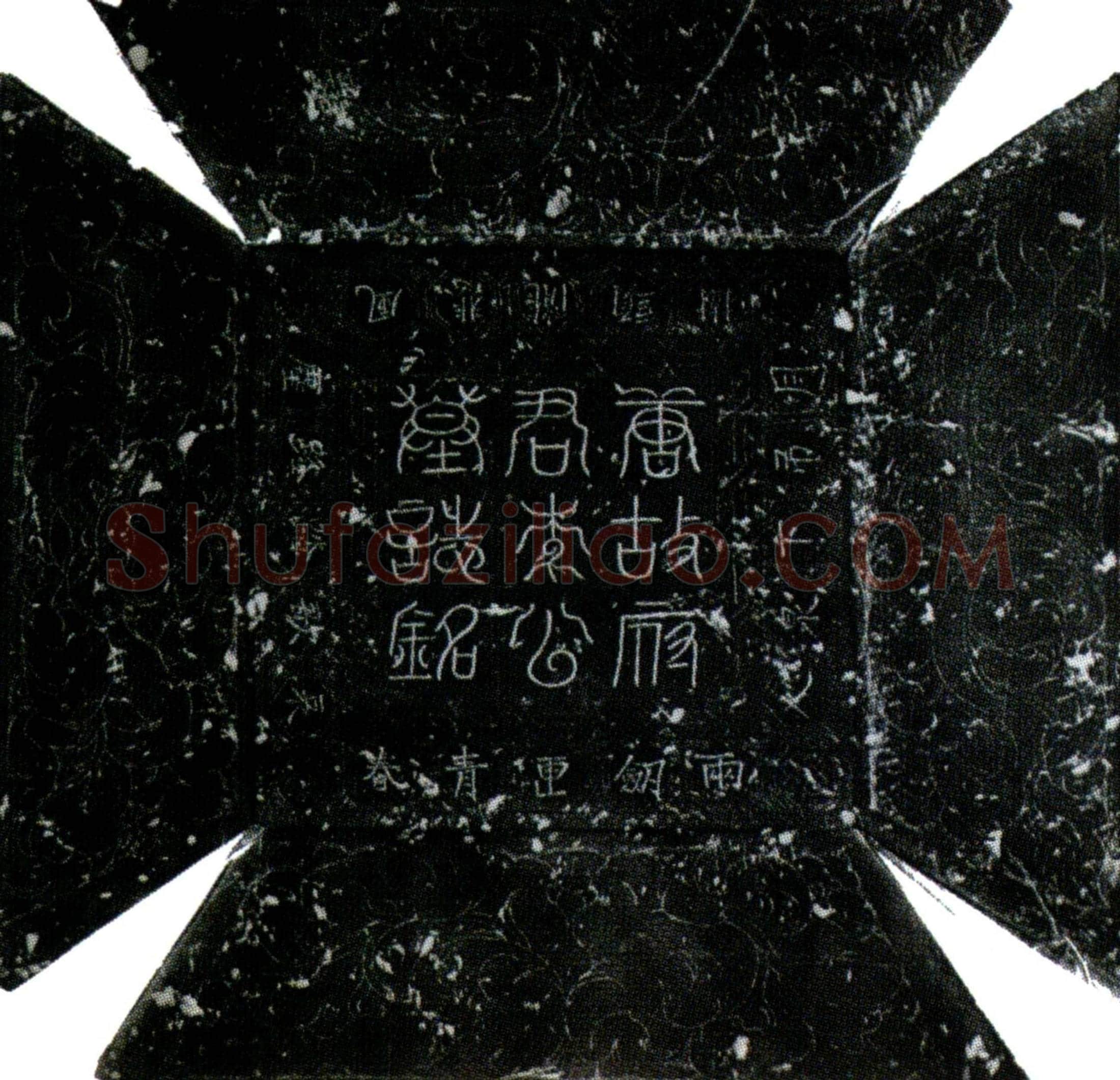 唐李戬墓誌(唐故节度驱使官试左千牛卫长史李公墓誌铭并序)