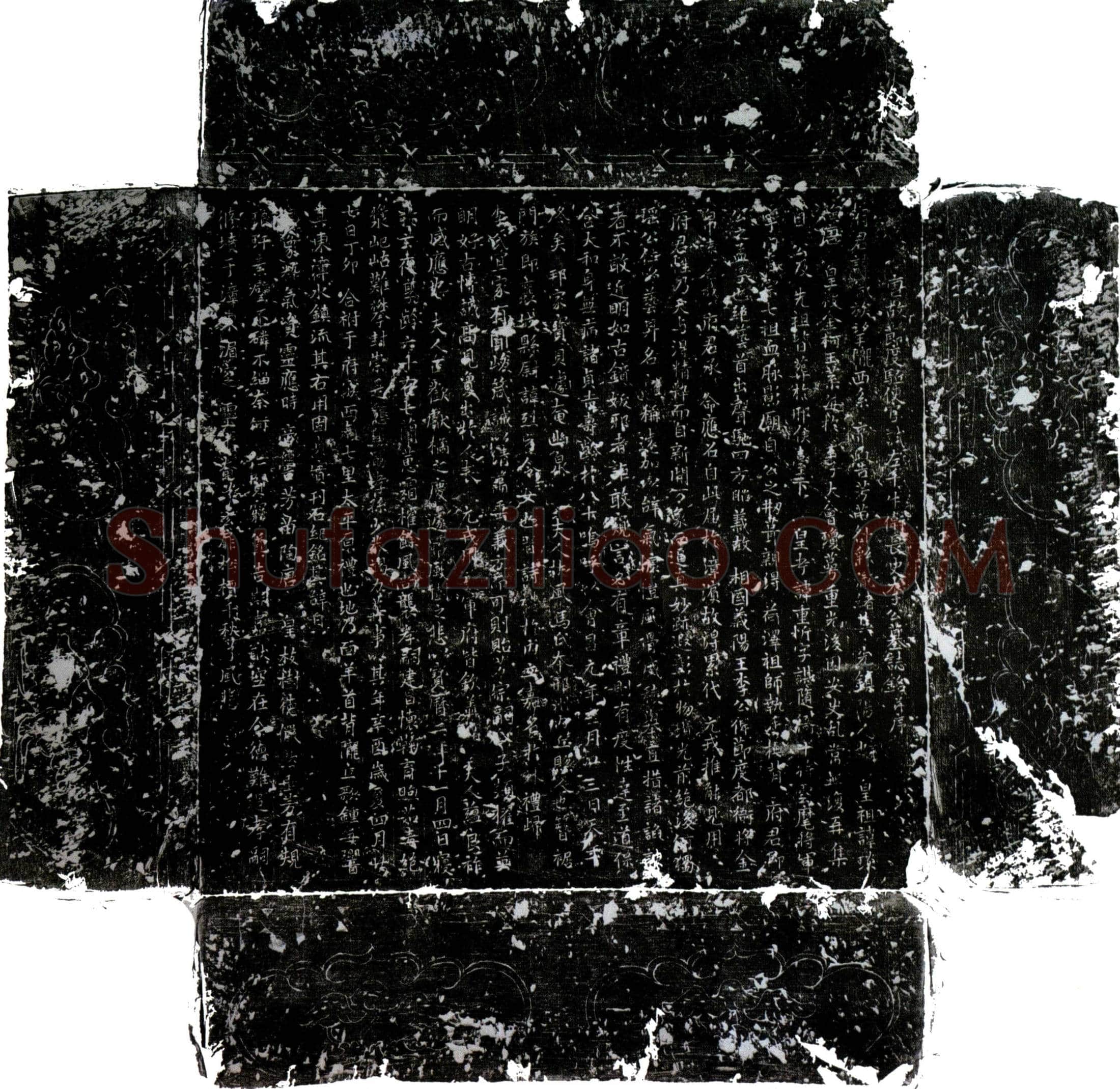 唐李戬墓誌(唐故节度驱使官试左千牛卫长史李公墓誌铭并序)