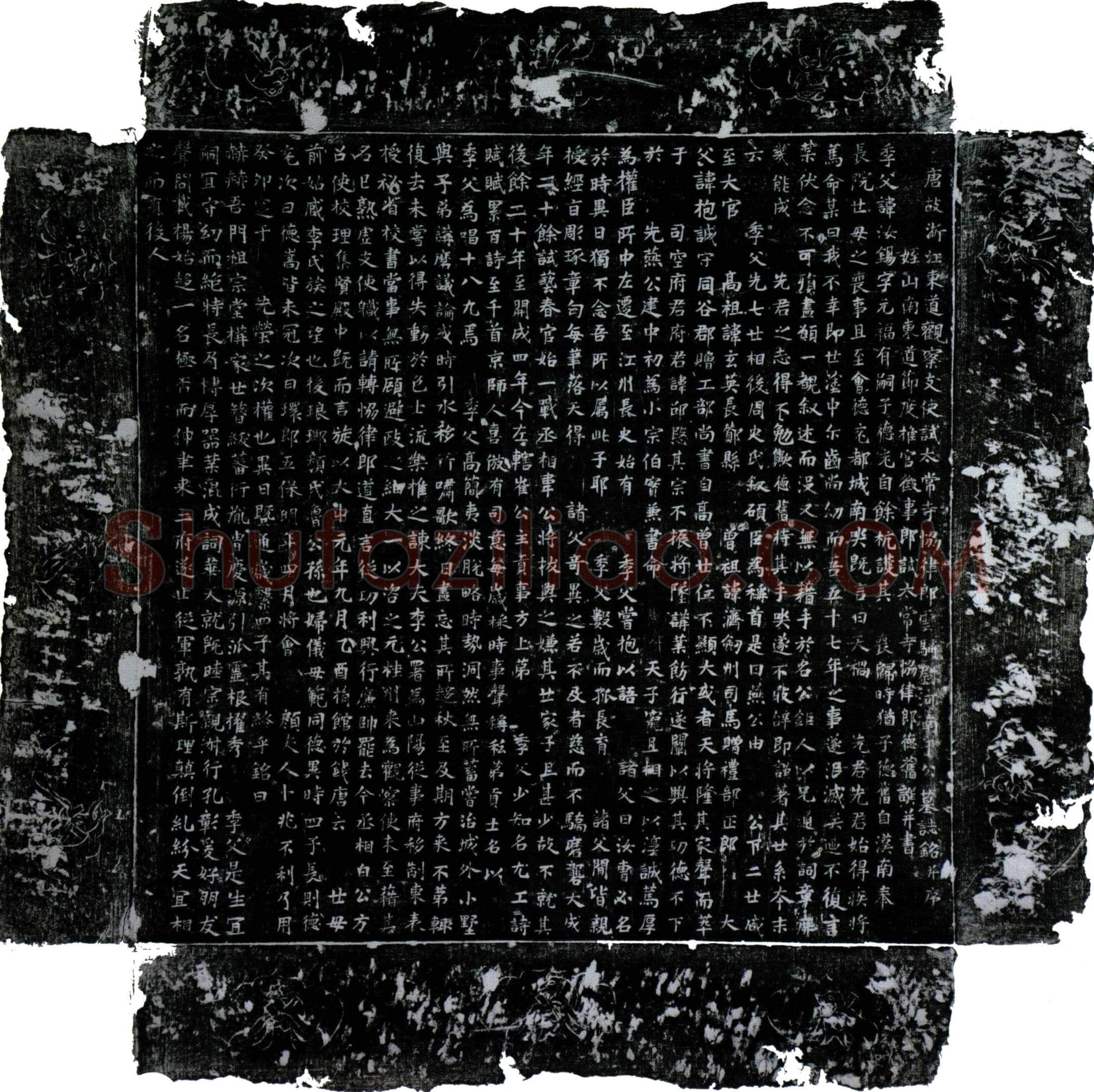 唐于汝锡墓誌(唐故浙江东道观察支使试太常寺协律郎云骑尉河南于公墓誌铭并序)