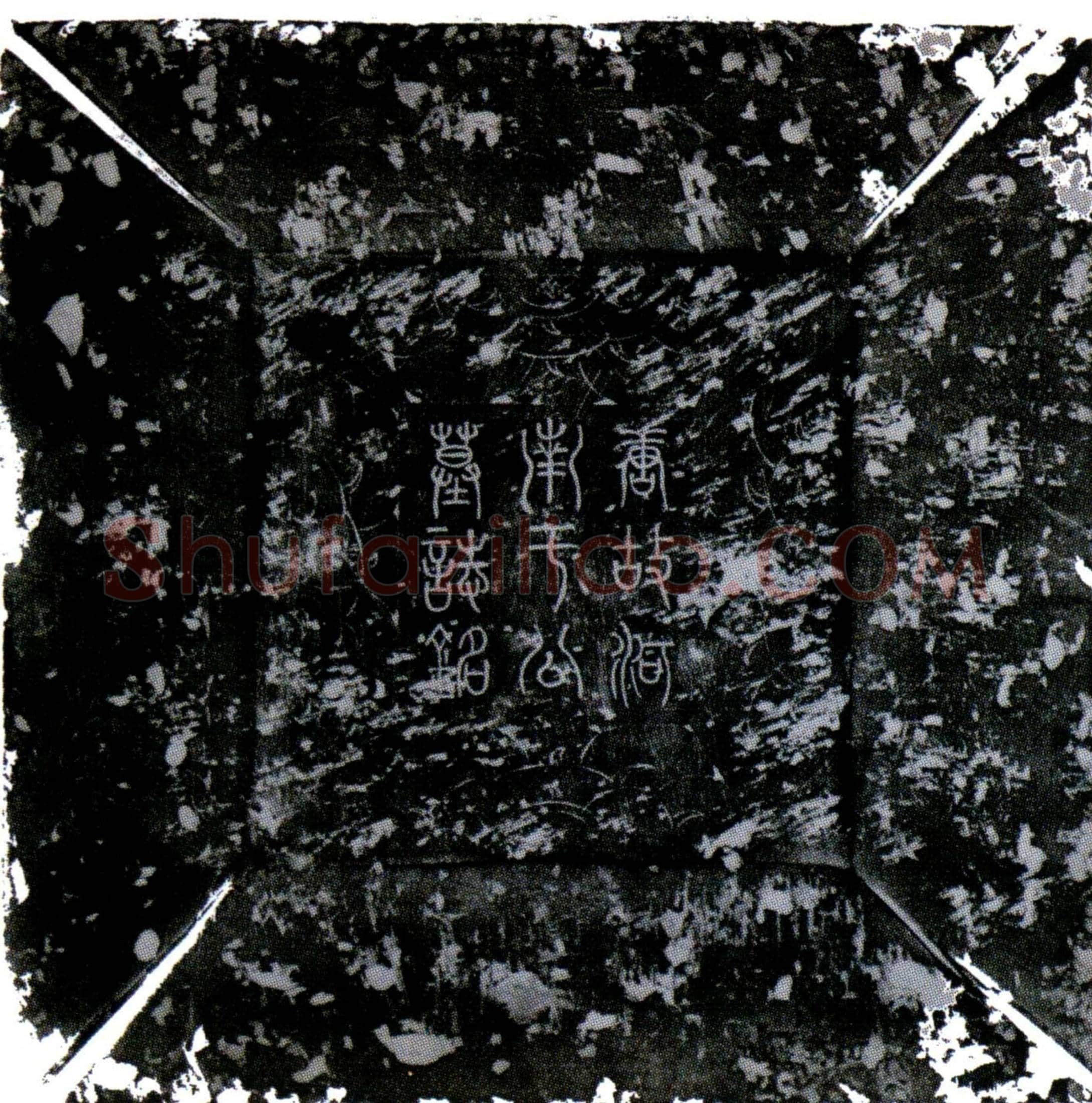 唐于汝锡墓誌(唐故浙江东道观察支使试太常寺协律郎云骑尉河南于公墓誌铭并序)