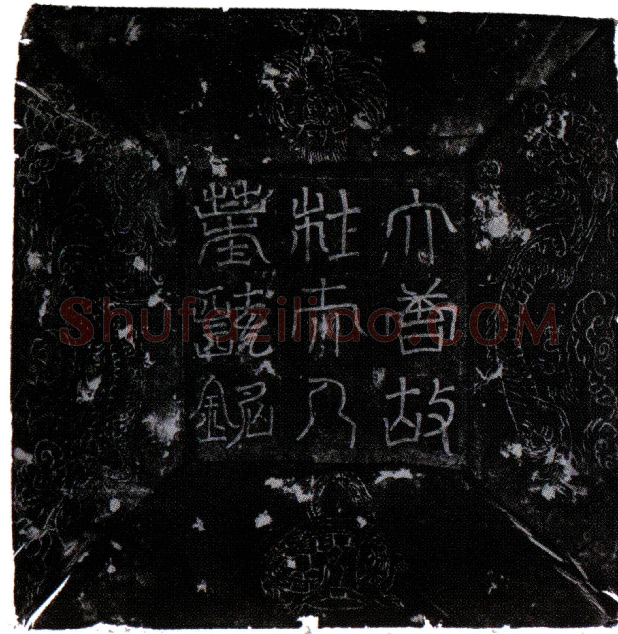 唐李郧夫人杜氏墓誌(虢州弘农县李令夫人杜氏墓誌铭并序)