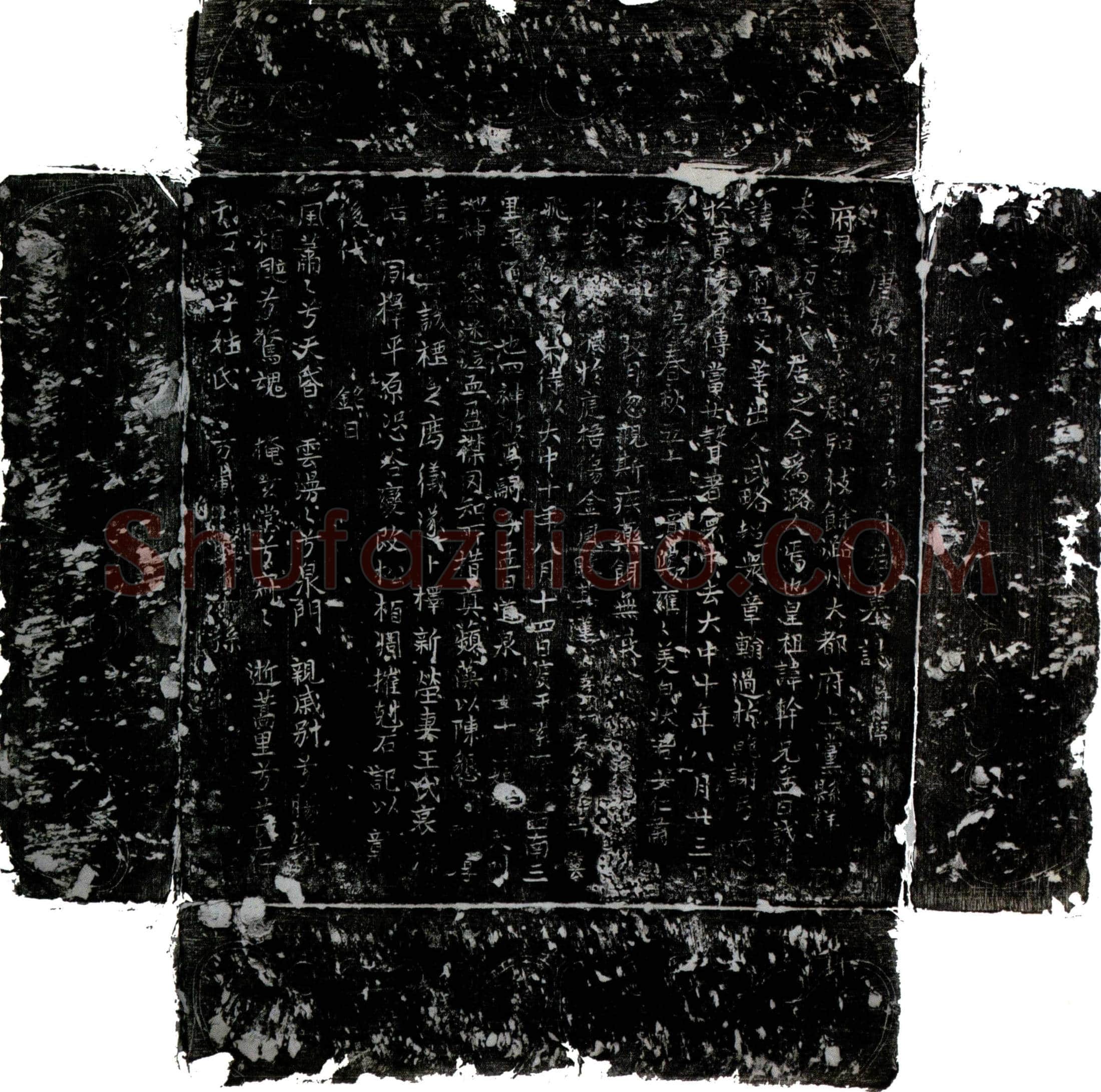 唐 杨简端 墓誌