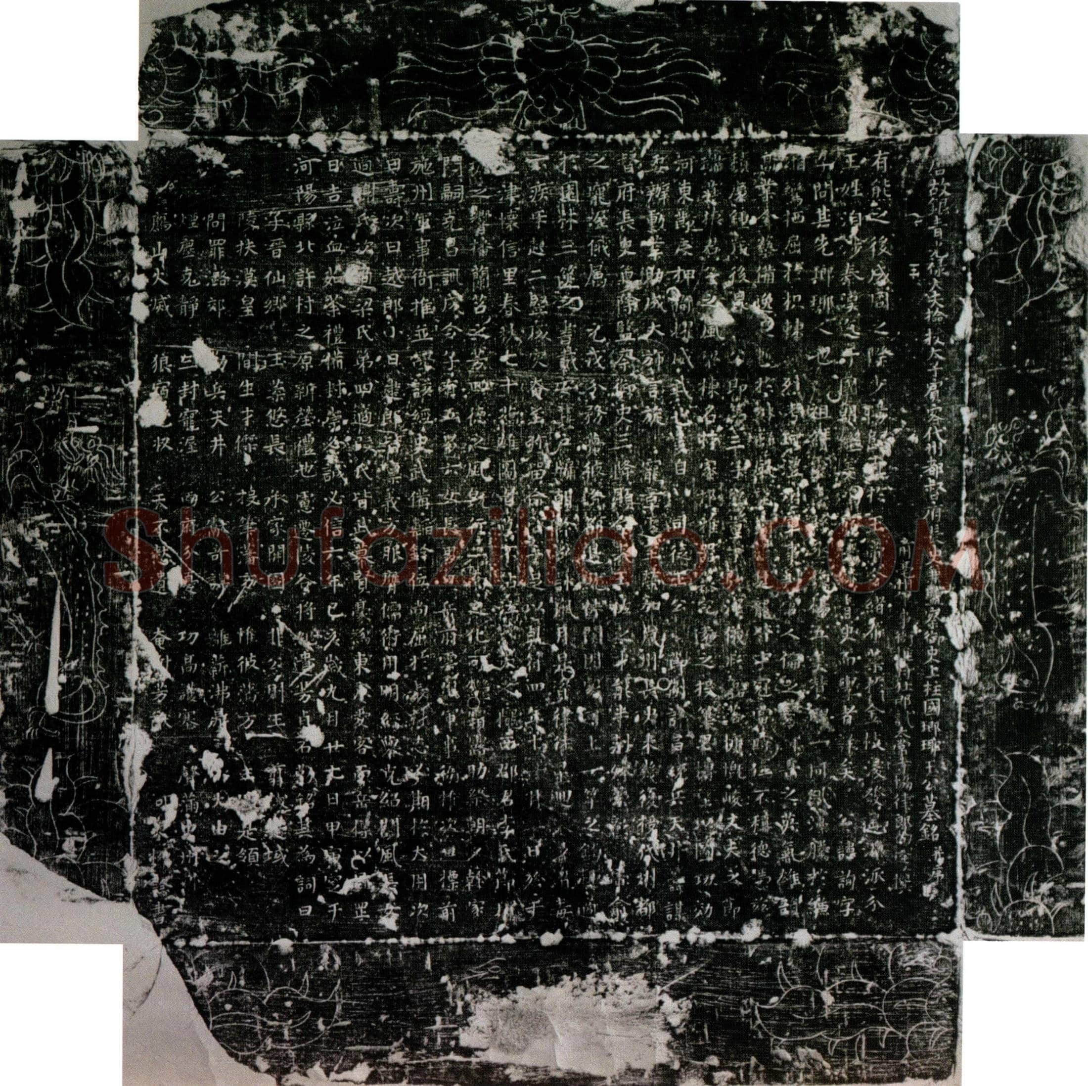 唐 王询 墓誌