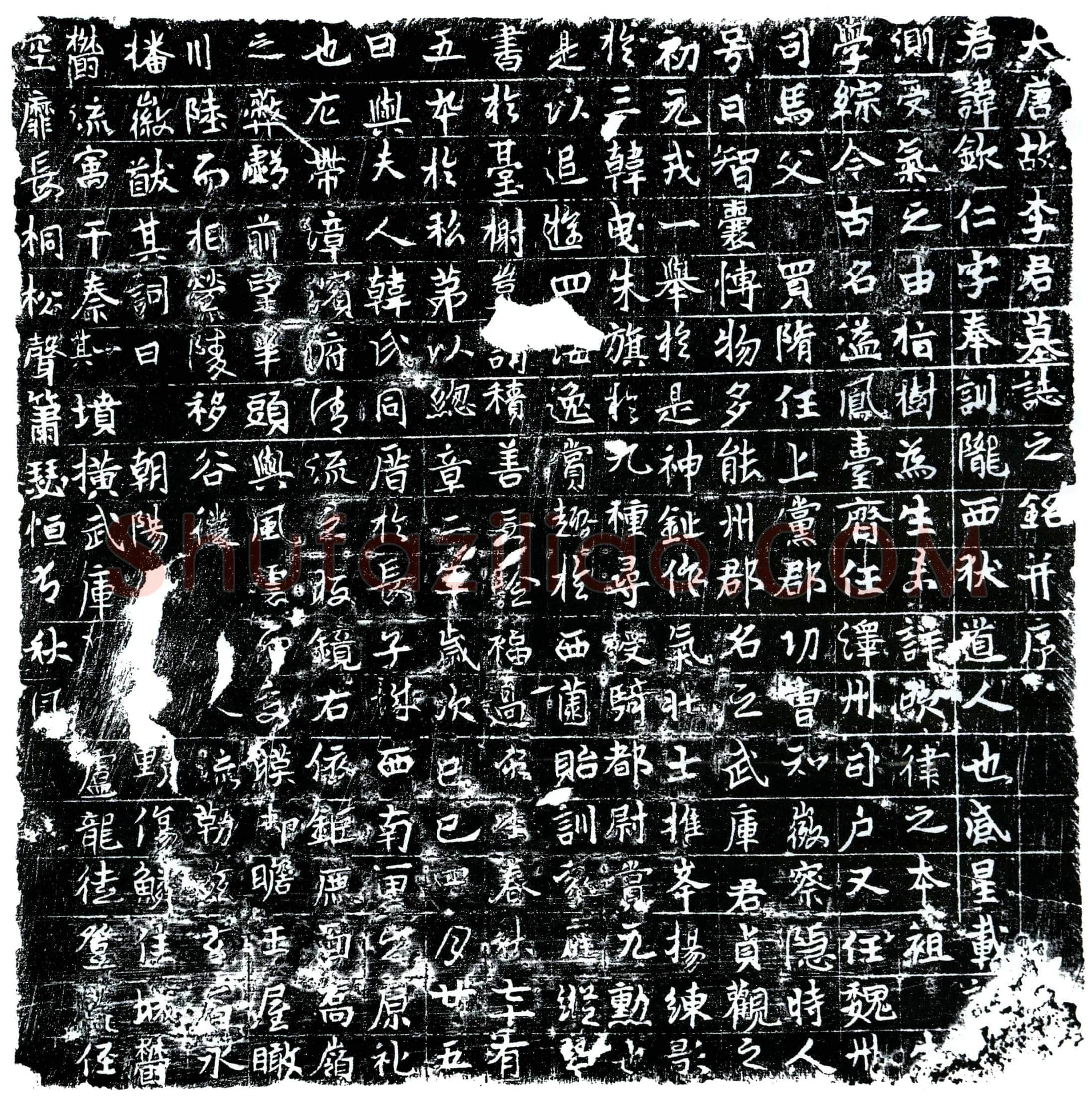 唐 李钦仁 墓誌