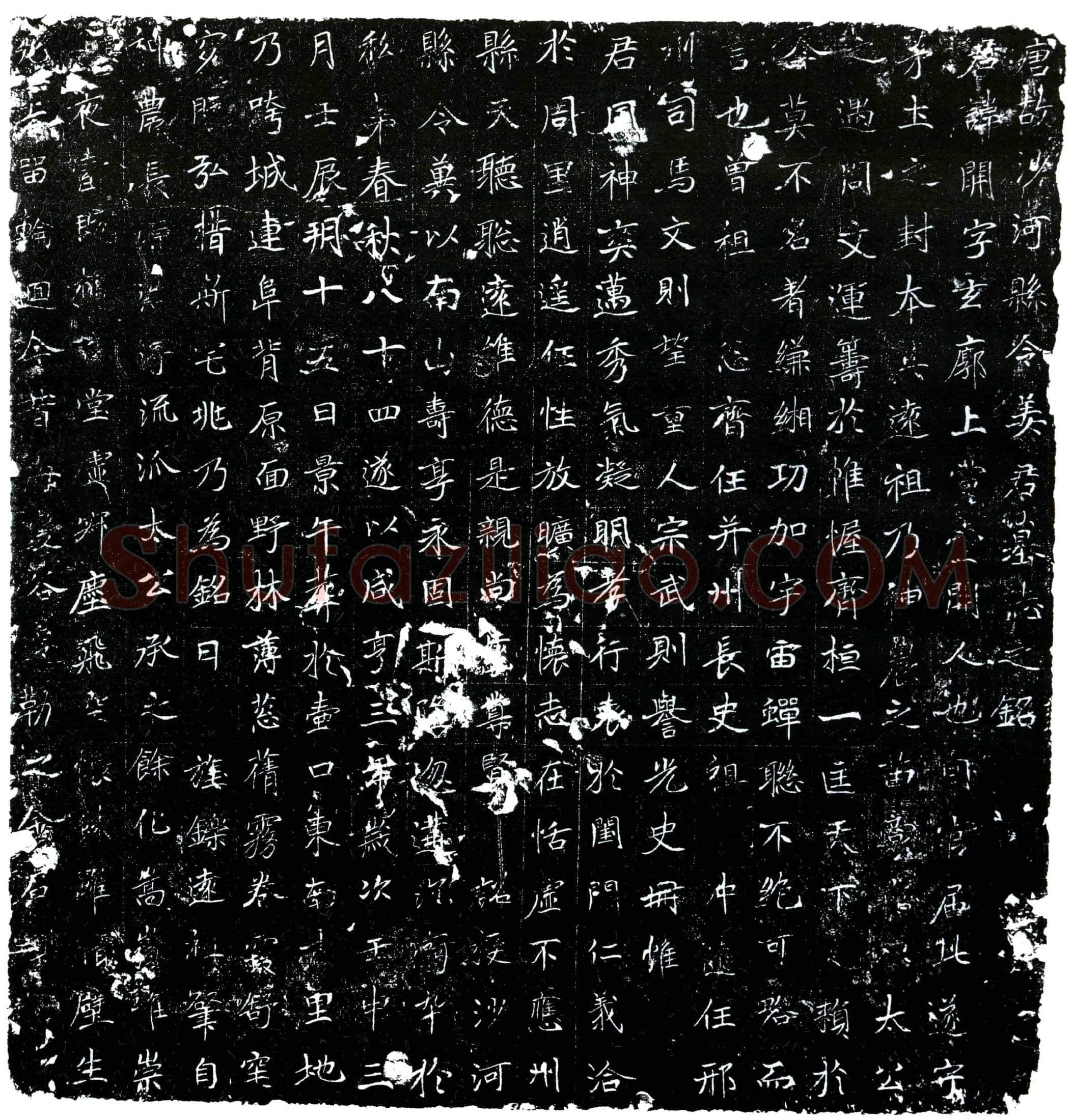 唐 姜开 墓誌