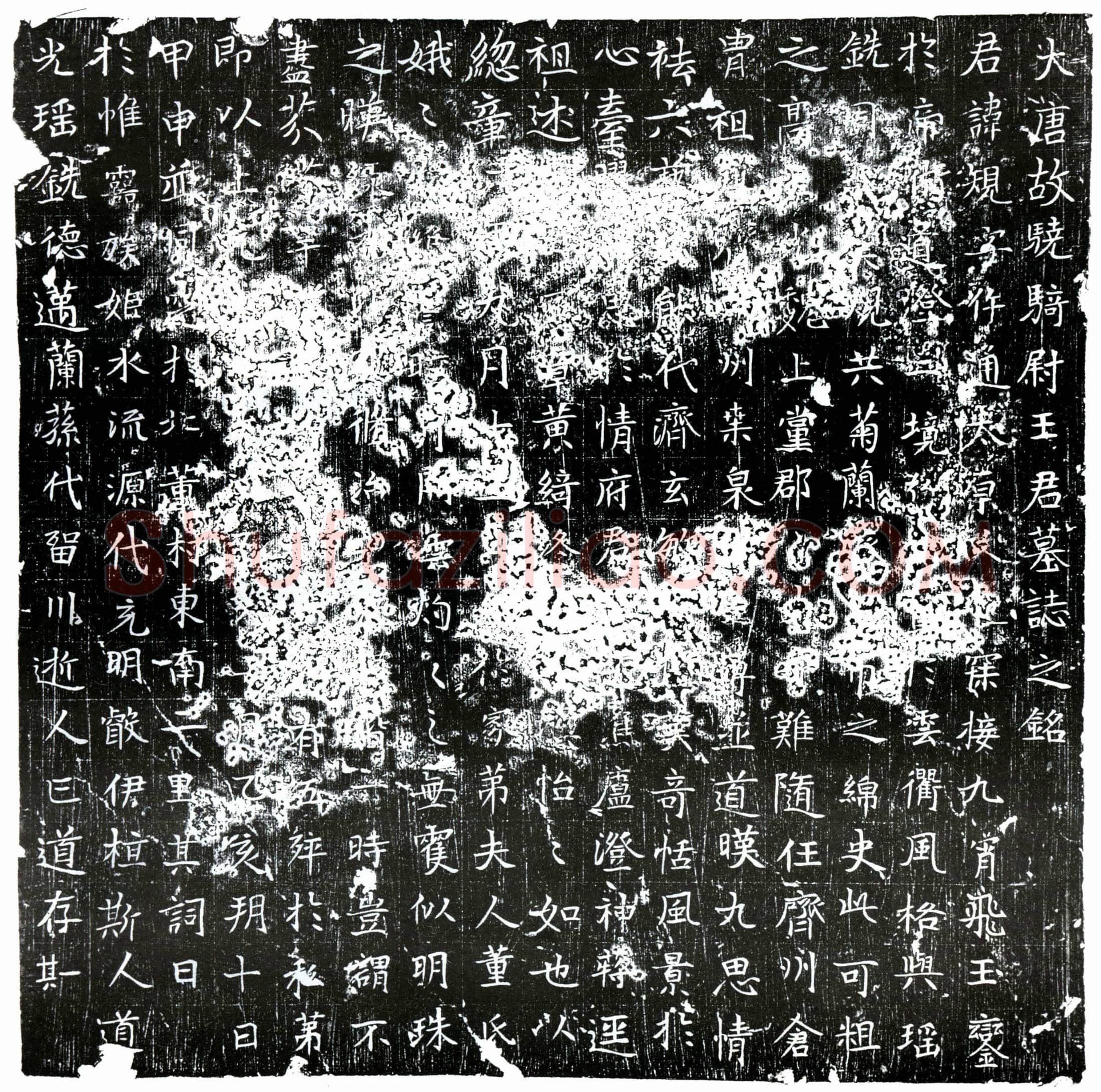 唐 王规 墓誌