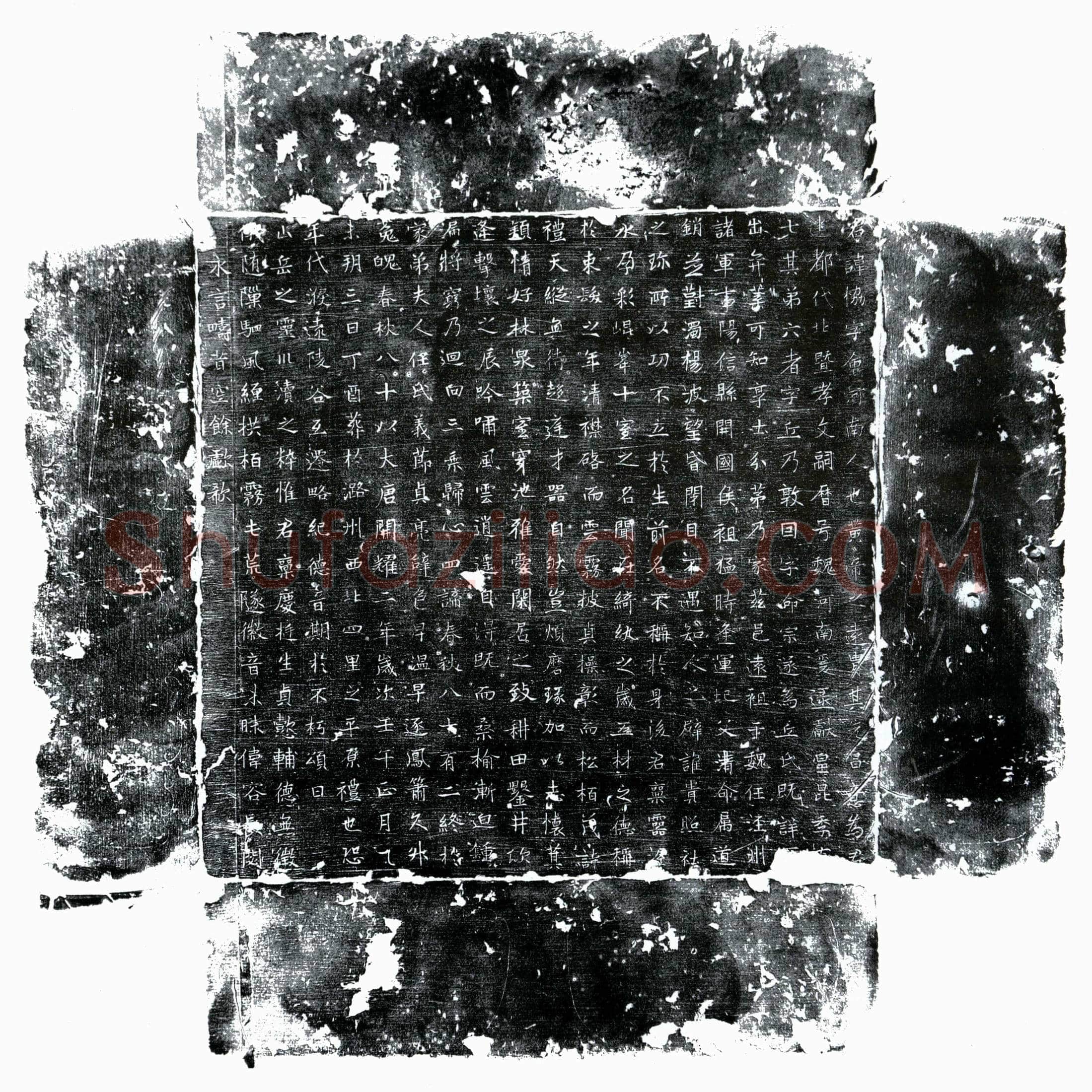 唐丘恊墓誌