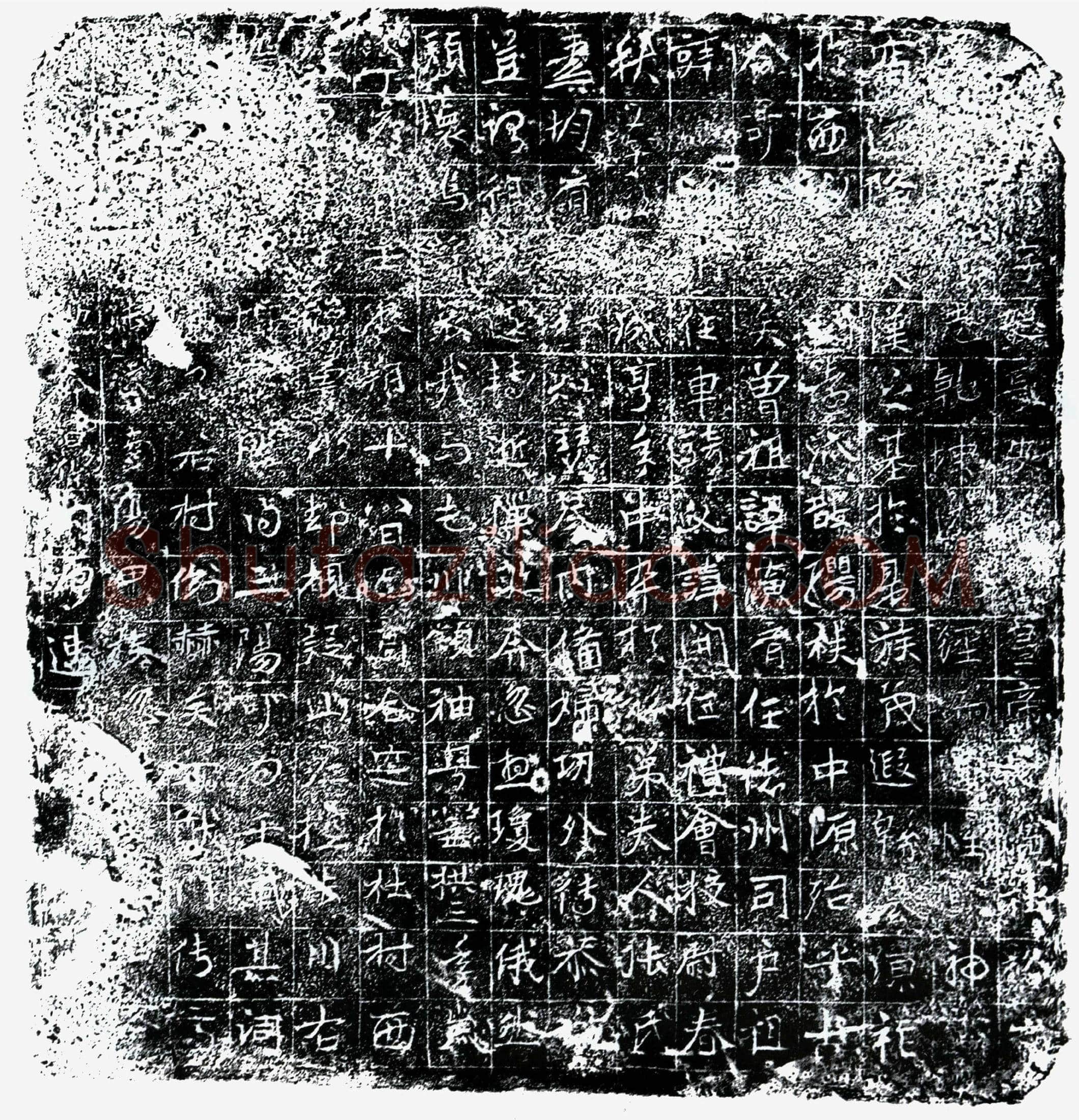 唐□恐墓誌