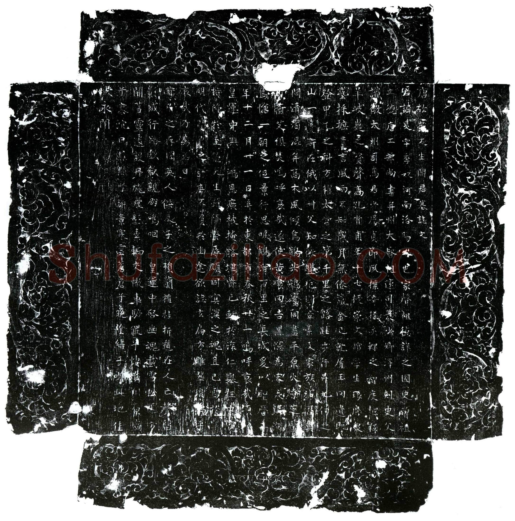 唐阎炅墓誌(唐故崇文生阎君墓誌文)