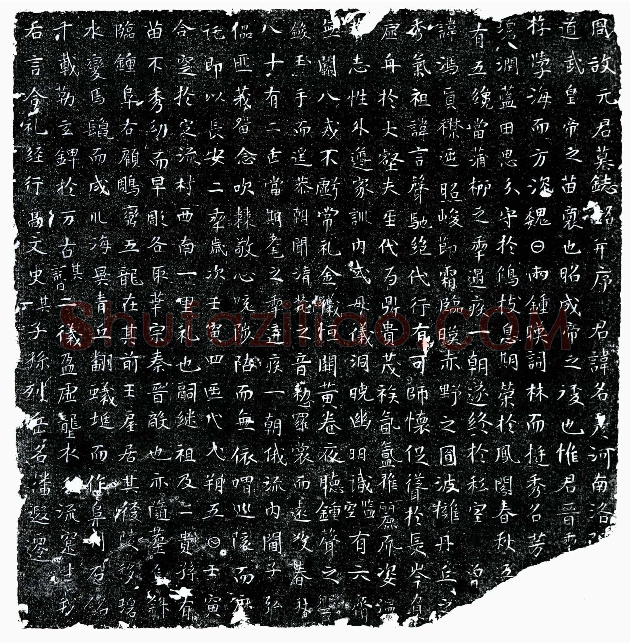 唐 元彦 墓誌