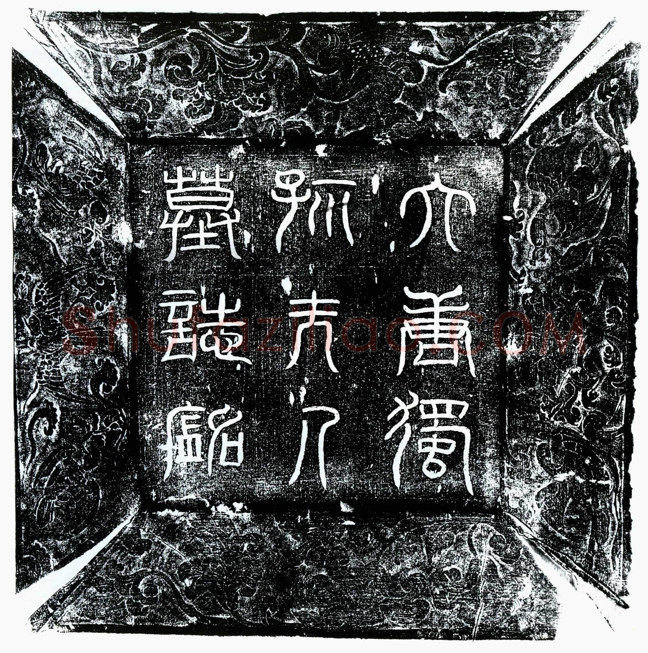 唐王君妻独孤氏墓誌(大唐故鹰扬卫兵曹琅耶王府君故夫人河南独孤氏墓誌铭并序)